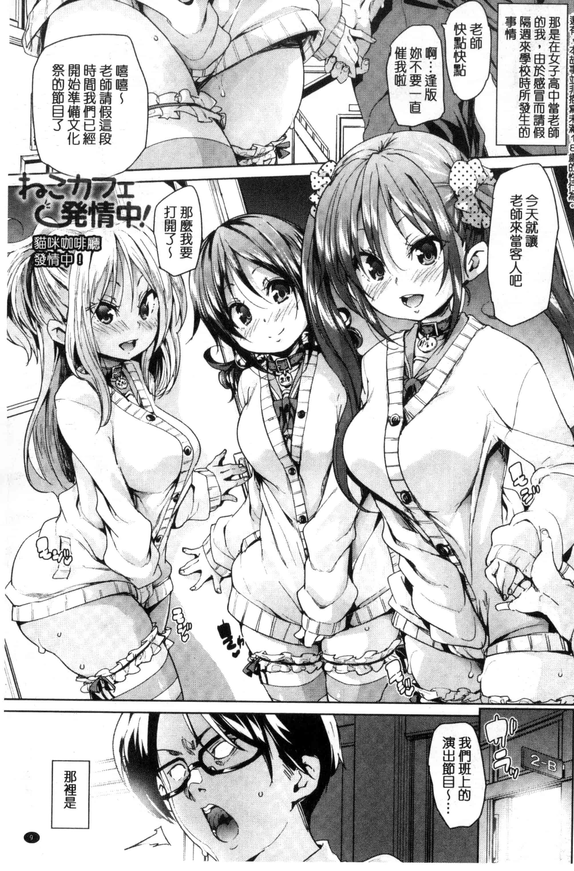 汉化版-[丸居まる] ふわとろ♥受精ちゅーどく!  溫熱濕黏♥受精中毒症候群！_第1集