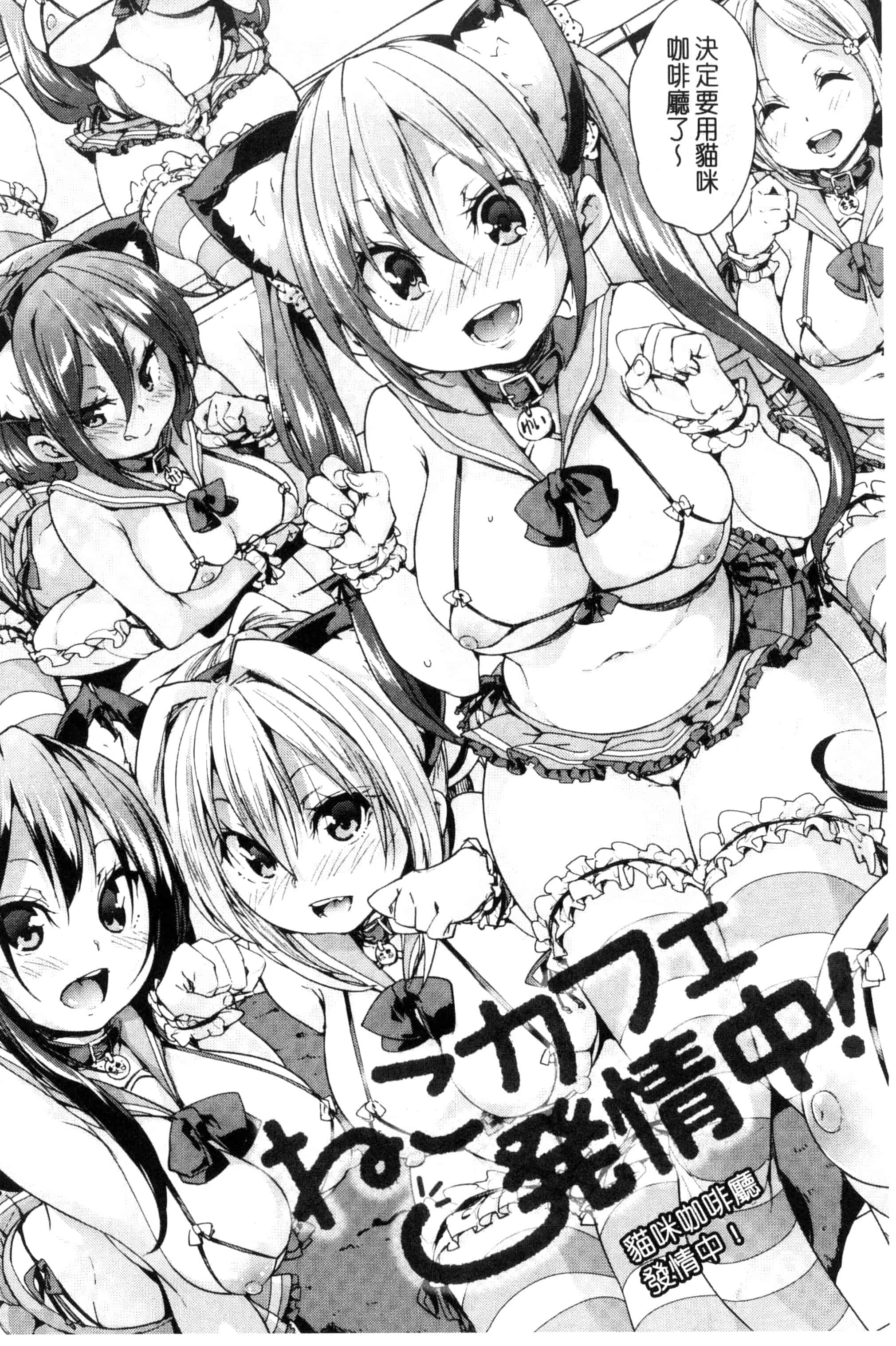 汉化版-[丸居まる] ふわとろ♥受精ちゅーどく!  溫熱濕黏♥受精中毒症候群！_第1集