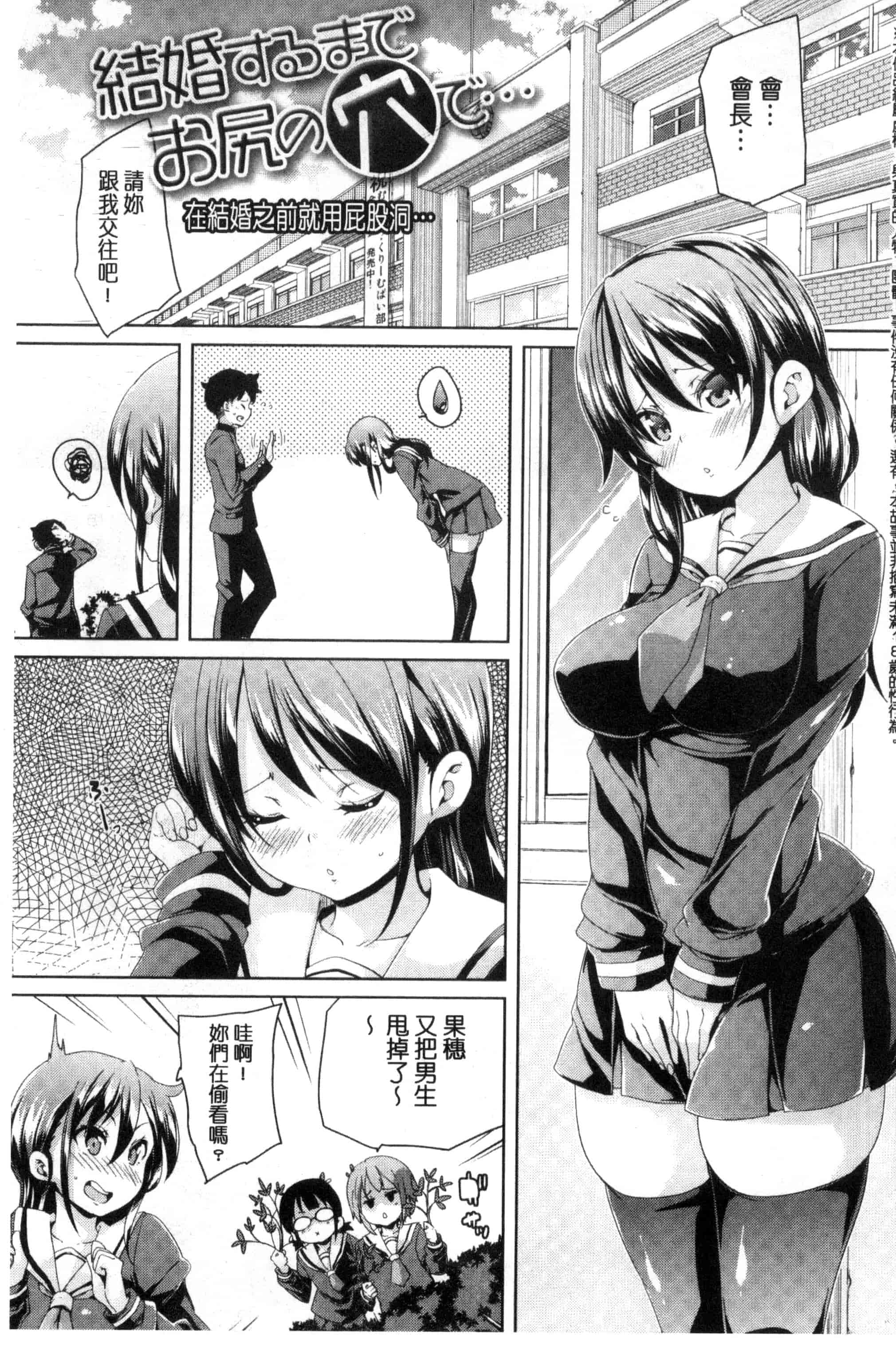 汉化版-[丸居まる] ふわとろ♥受精ちゅーどく!  溫熱濕黏♥受精中毒症候群！_第9集