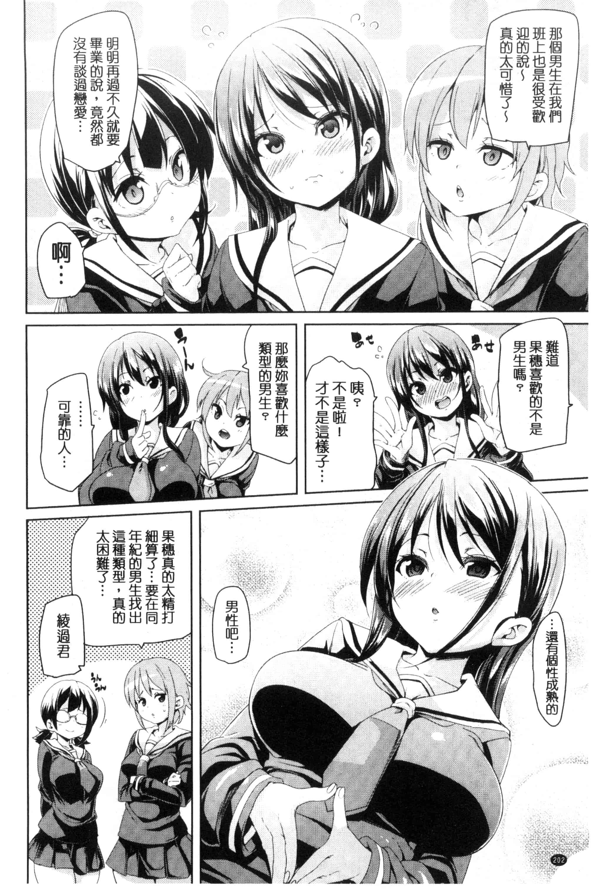 汉化版-[丸居まる] ふわとろ♥受精ちゅーどく!  溫熱濕黏♥受精中毒症候群！_第9集