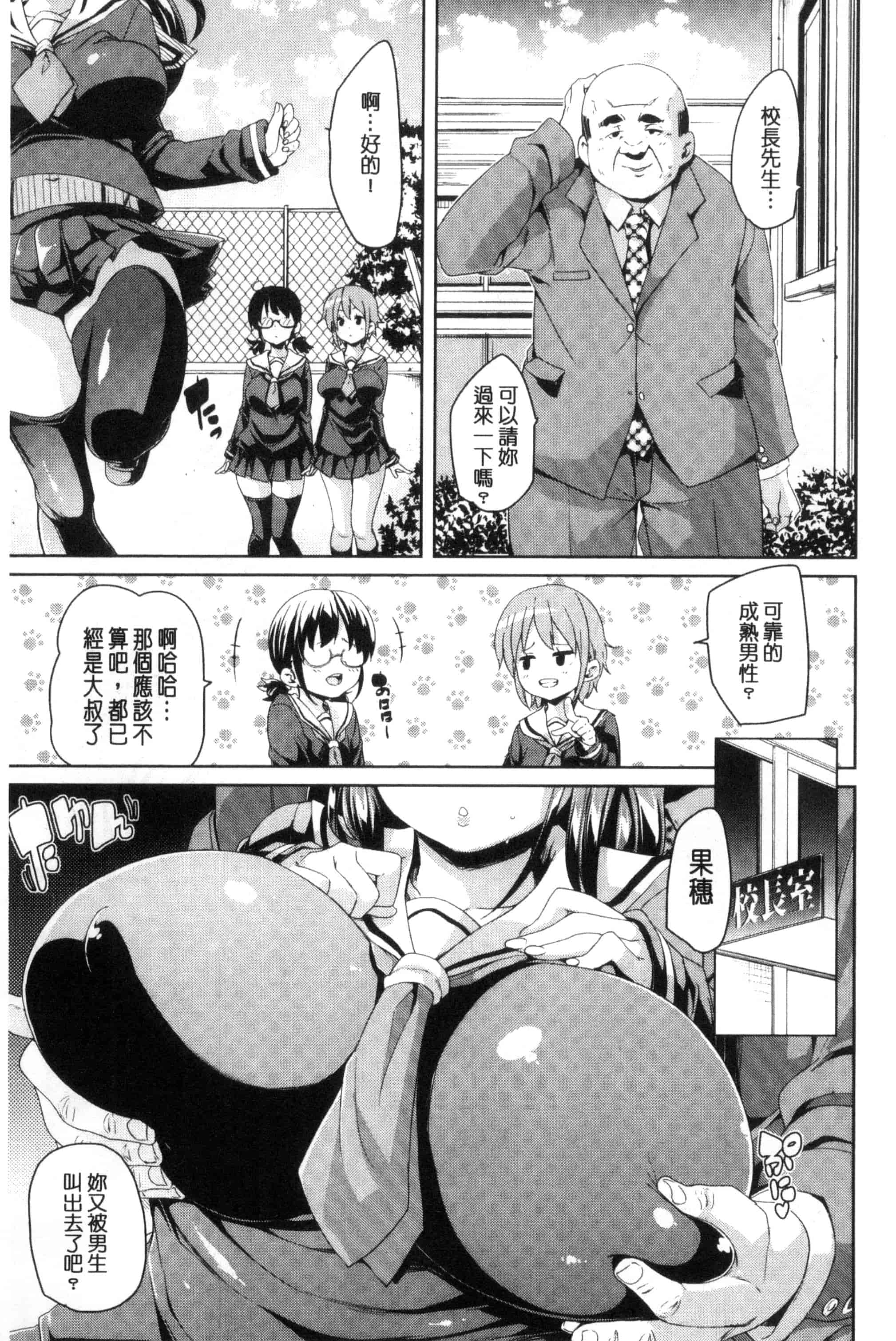 汉化版-[丸居まる] ふわとろ♥受精ちゅーどく!  溫熱濕黏♥受精中毒症候群！_第9集