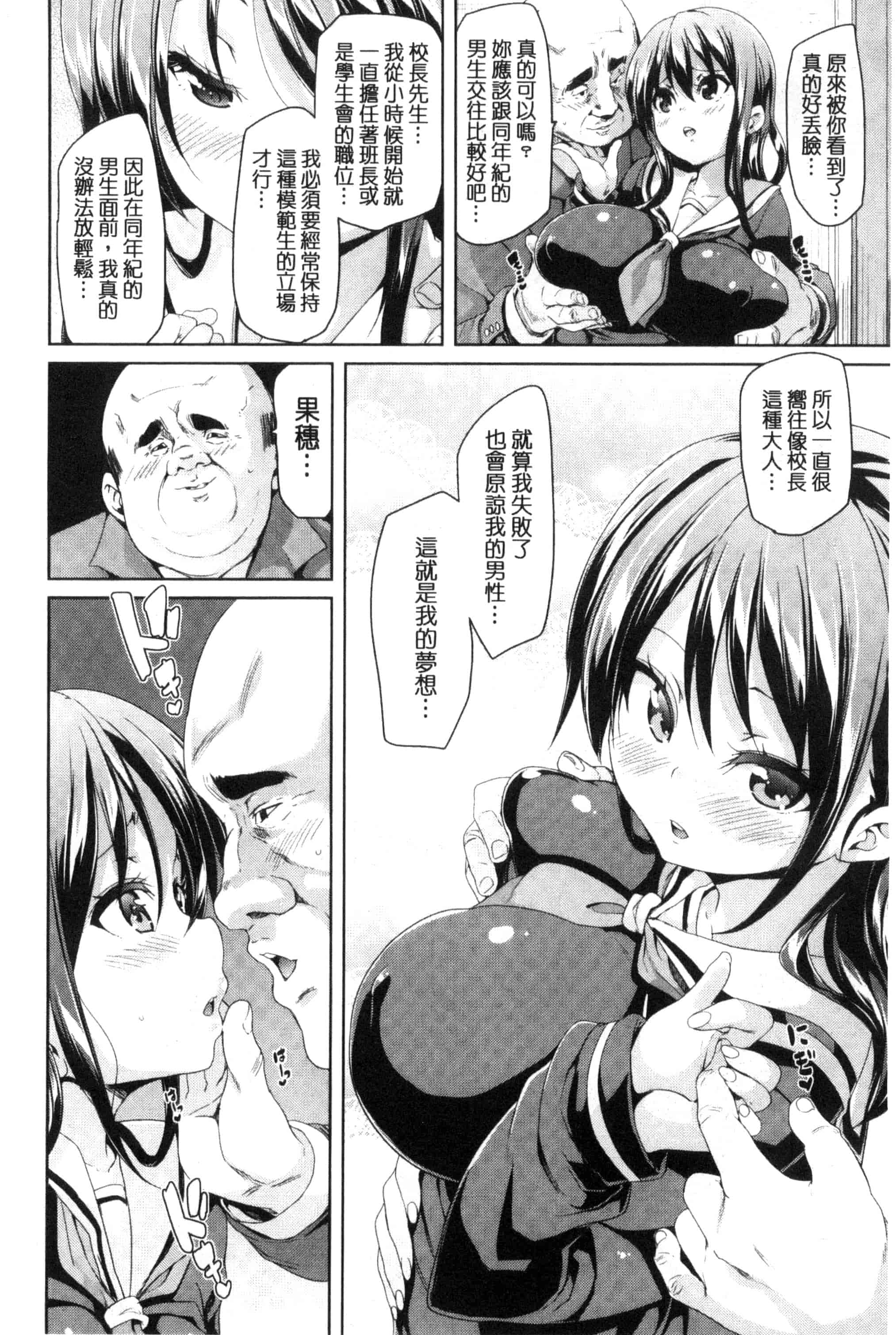 汉化版-[丸居まる] ふわとろ♥受精ちゅーどく!  溫熱濕黏♥受精中毒症候群！_第9集