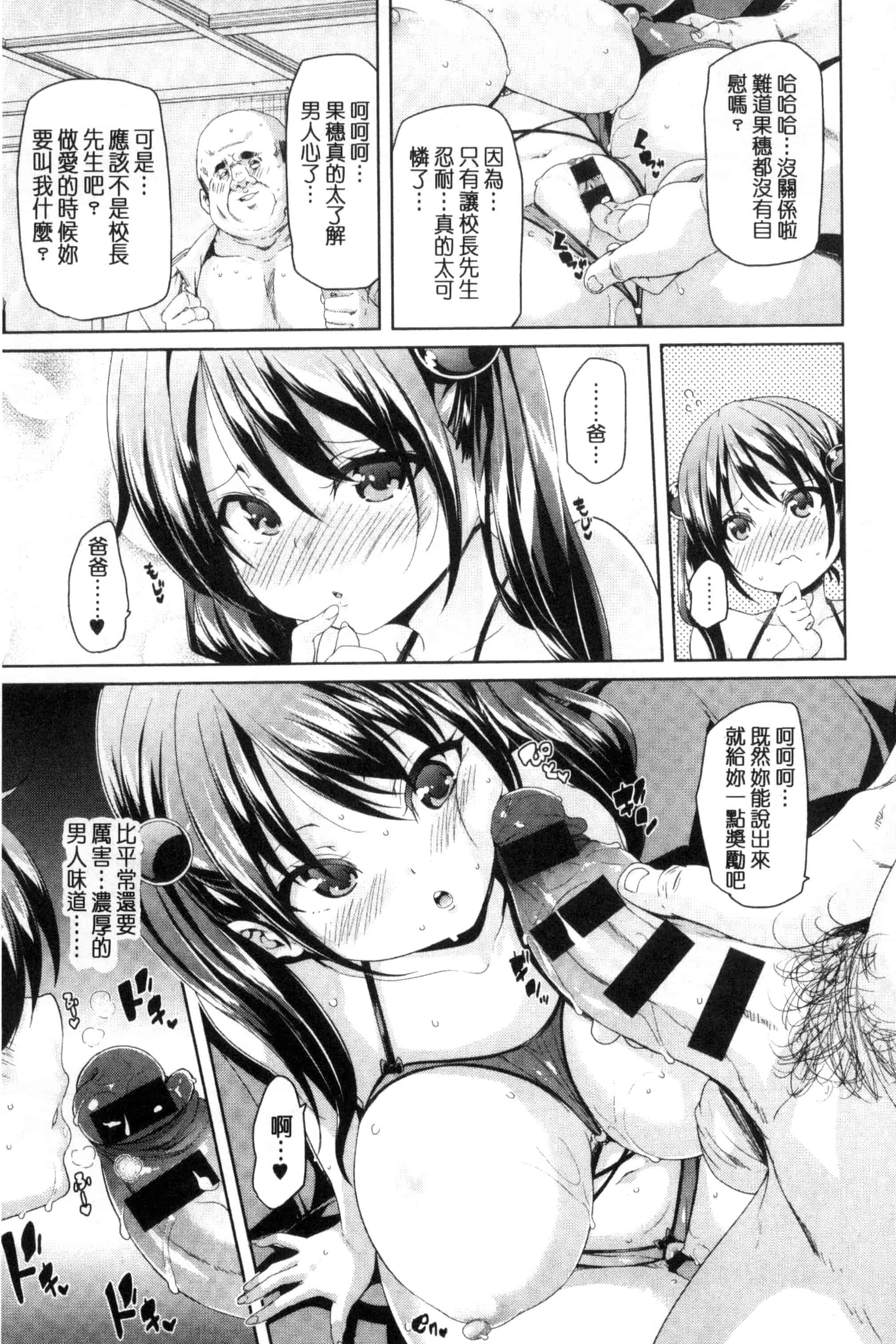 汉化版-[丸居まる] ふわとろ♥受精ちゅーどく!  溫熱濕黏♥受精中毒症候群！_第9集