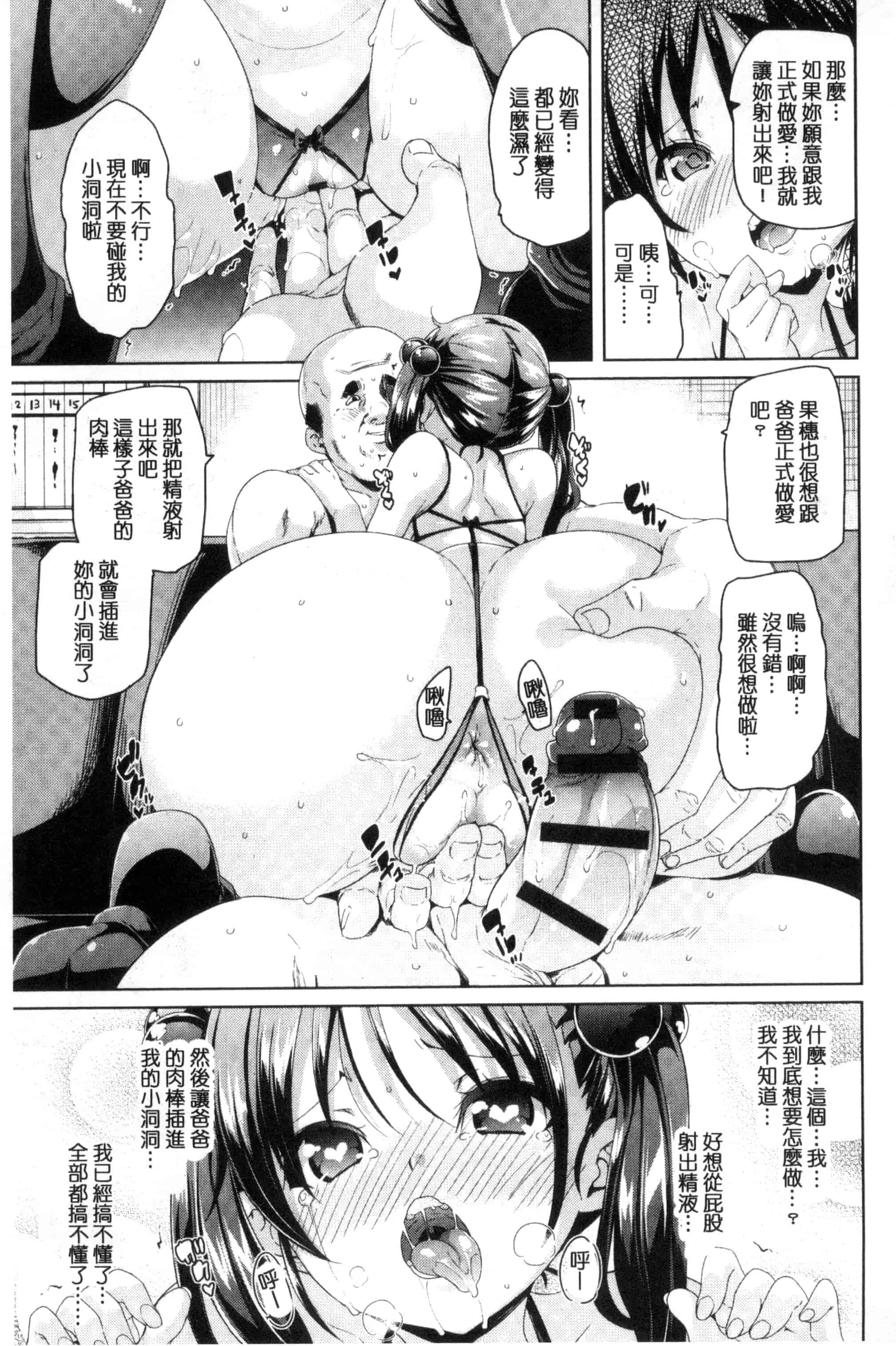 汉化版-[丸居まる] ふわとろ♥受精ちゅーどく!  溫熱濕黏♥受精中毒症候群！_第10集
