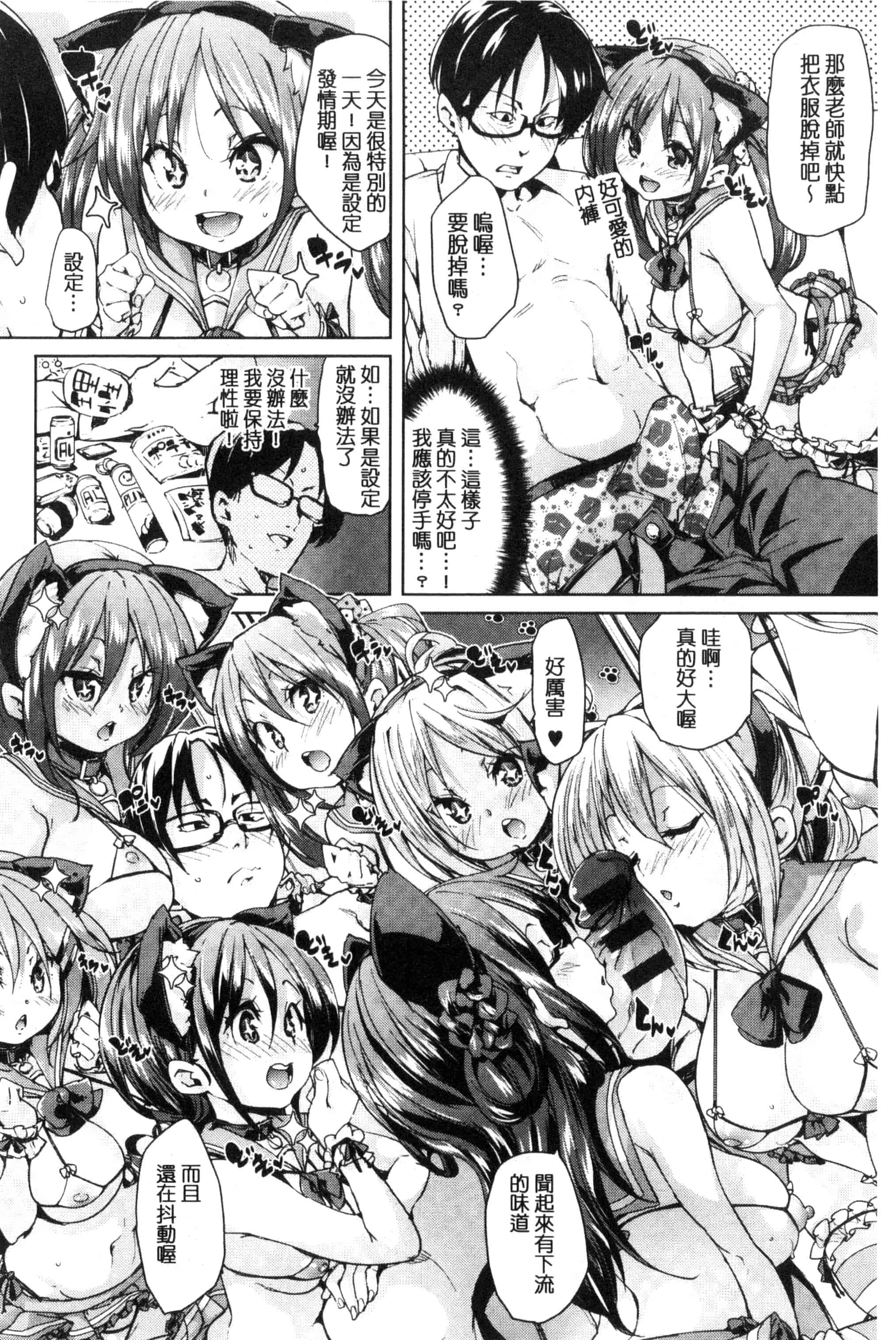 汉化版-[丸居まる] ふわとろ♥受精ちゅーどく!  溫熱濕黏♥受精中毒症候群！_第1集