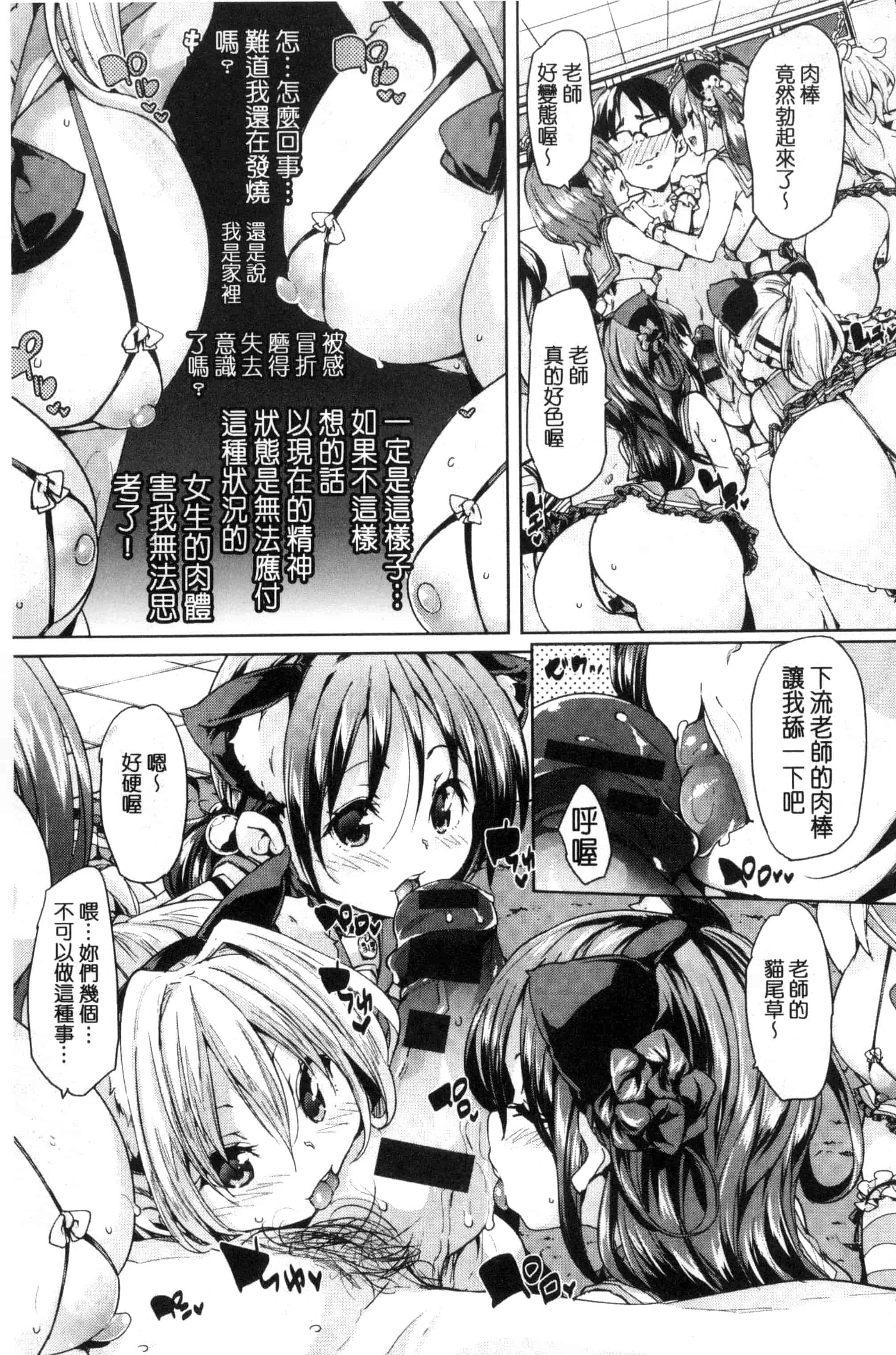 汉化版-[丸居まる] ふわとろ♥受精ちゅーどく!  溫熱濕黏♥受精中毒症候群！_第1集
