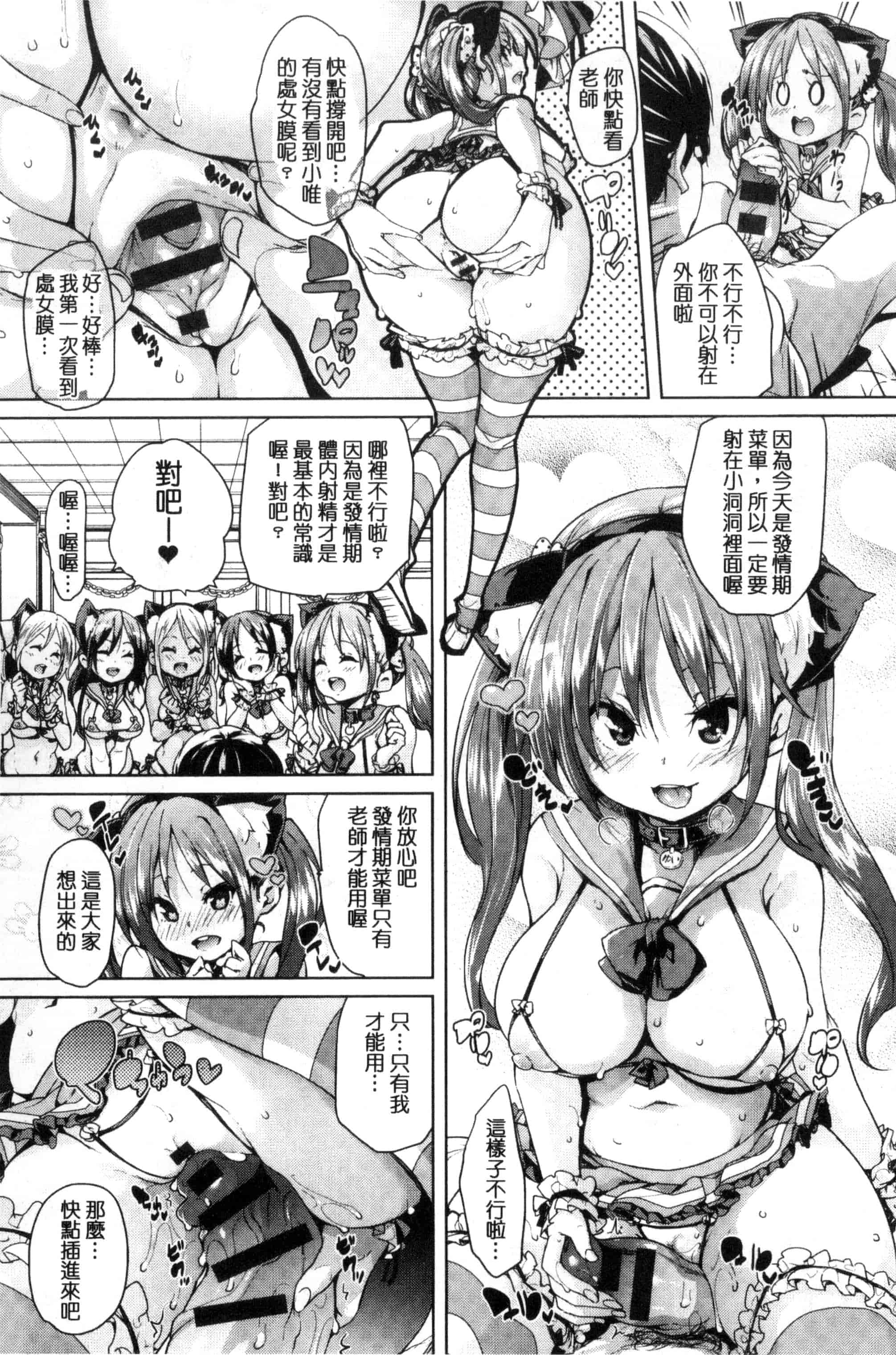 汉化版-[丸居まる] ふわとろ♥受精ちゅーどく!  溫熱濕黏♥受精中毒症候群！_第2集