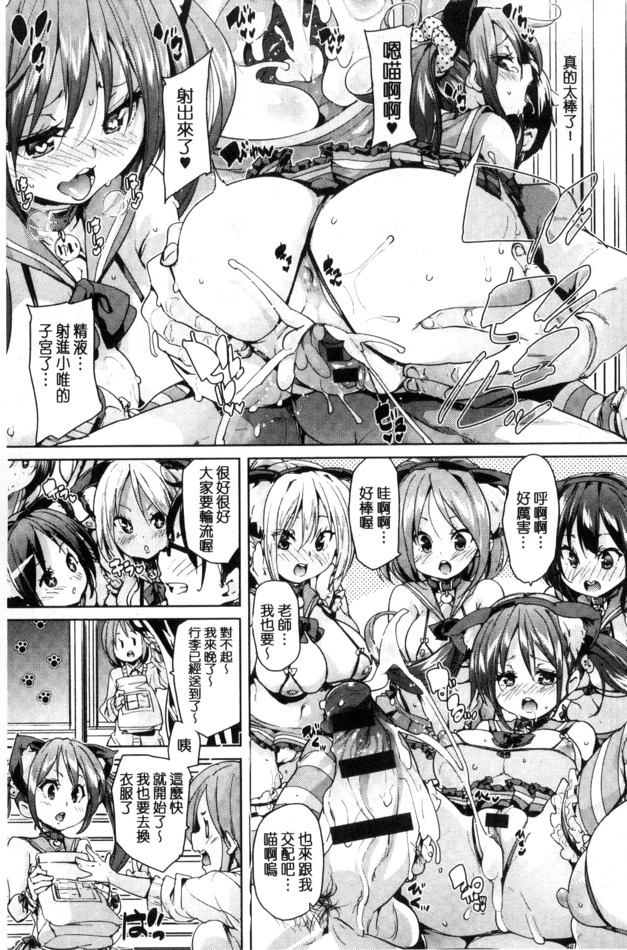 汉化版-[丸居まる] ふわとろ♥受精ちゅーどく!  溫熱濕黏♥受精中毒症候群！_第2集
