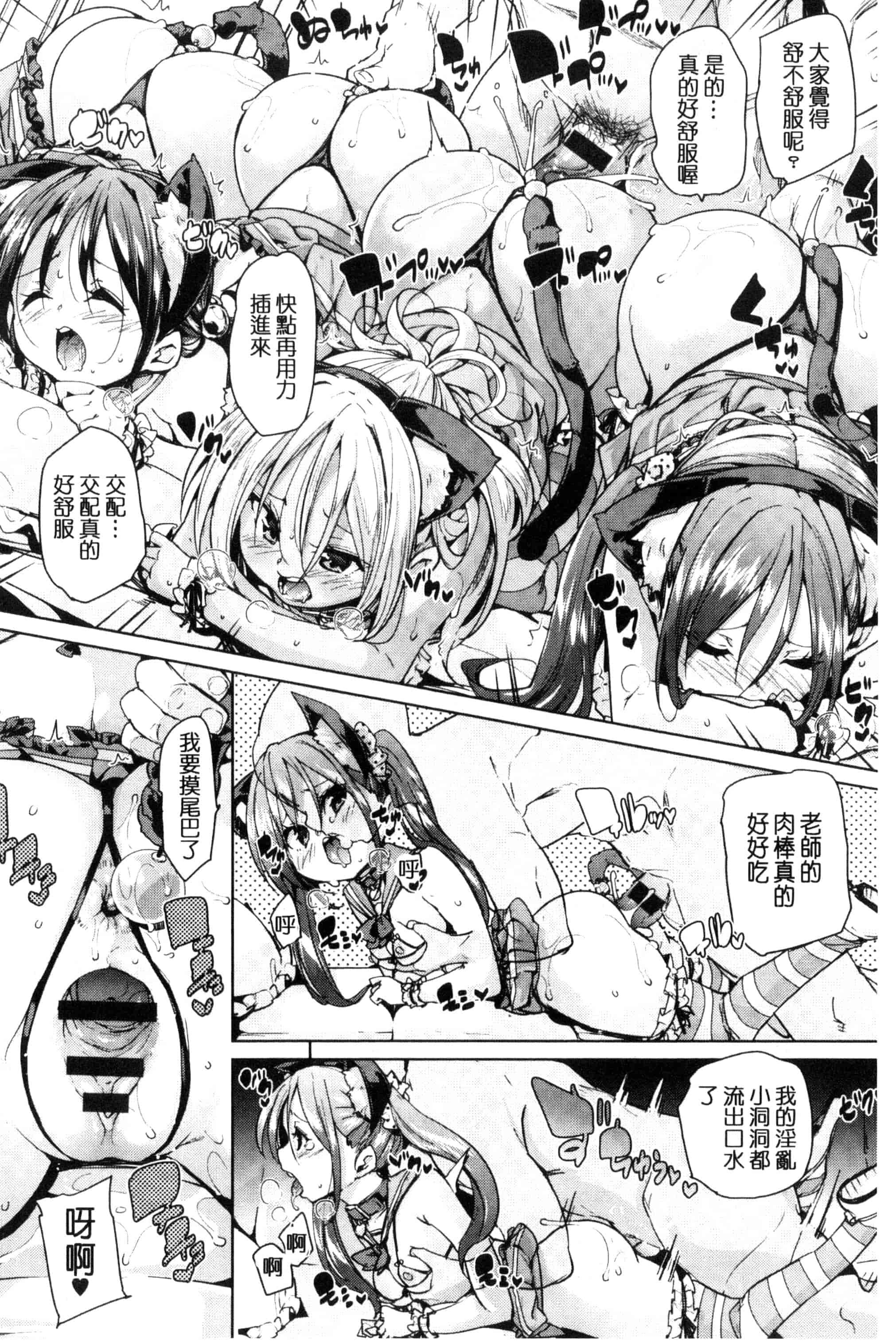 汉化版-[丸居まる] ふわとろ♥受精ちゅーどく!  溫熱濕黏♥受精中毒症候群！_第2集
