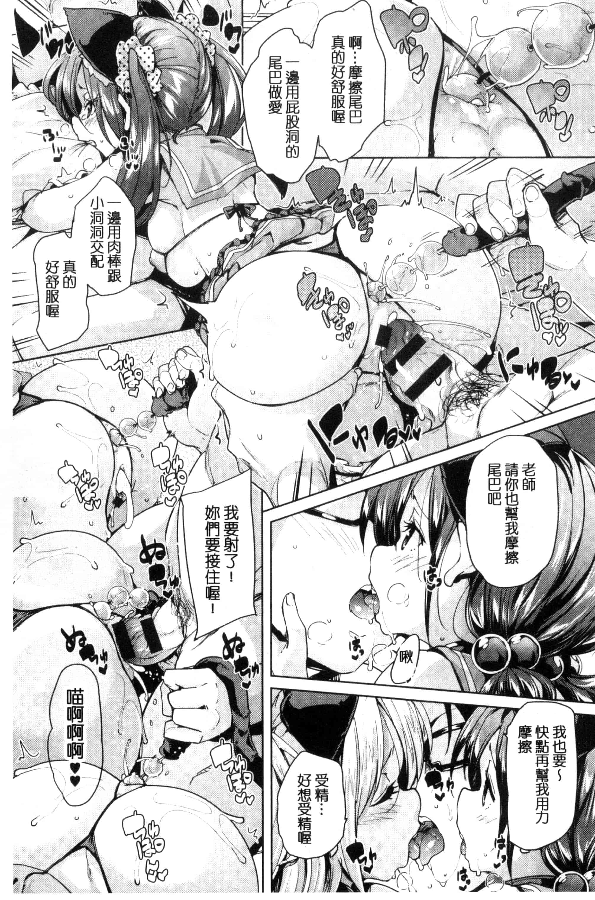 汉化版-[丸居まる] ふわとろ♥受精ちゅーどく!  溫熱濕黏♥受精中毒症候群！_第2集