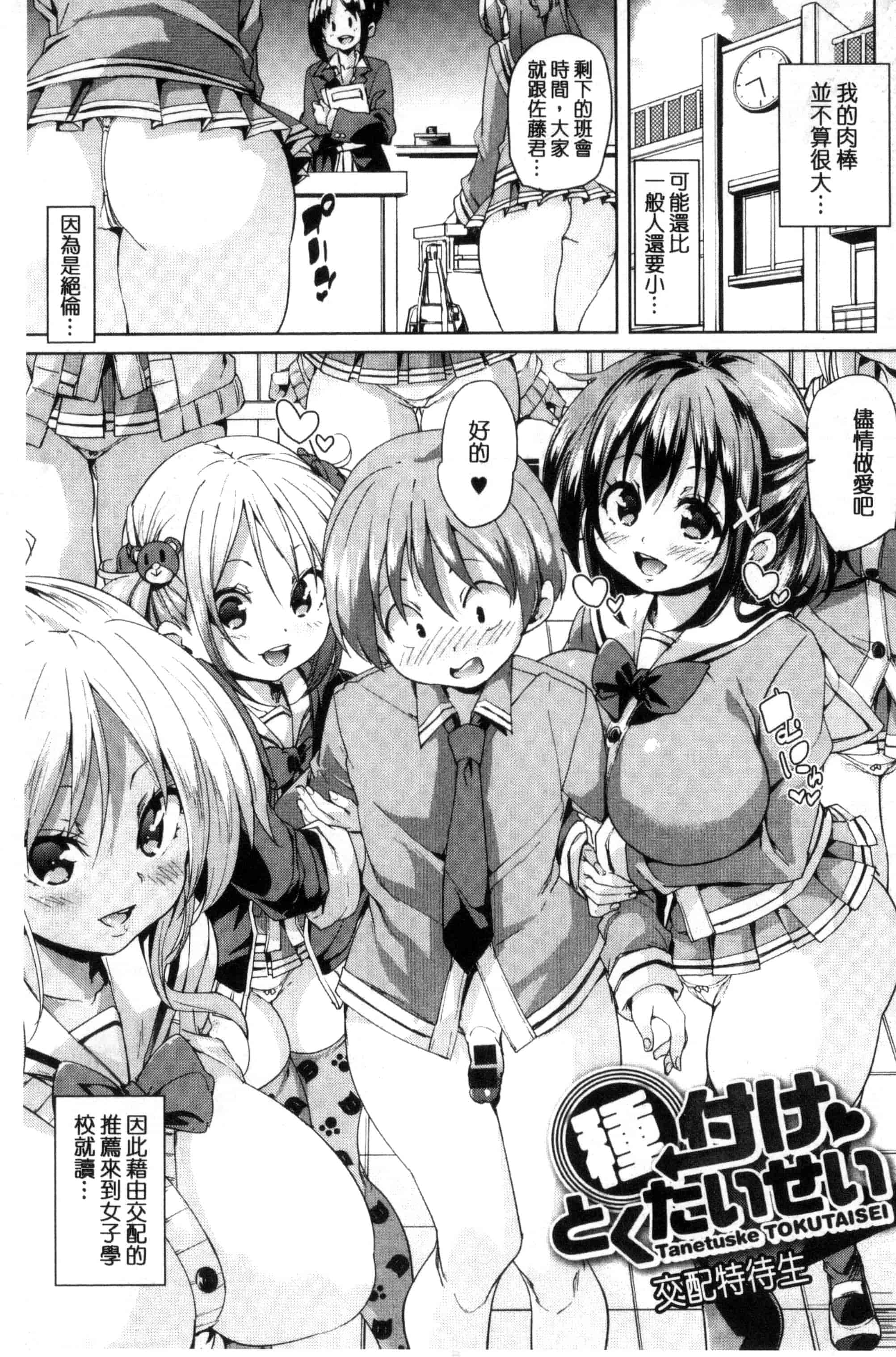 汉化版-[丸居まる] ふわとろ♥受精ちゅーどく!  溫熱濕黏♥受精中毒症候群！_第2集