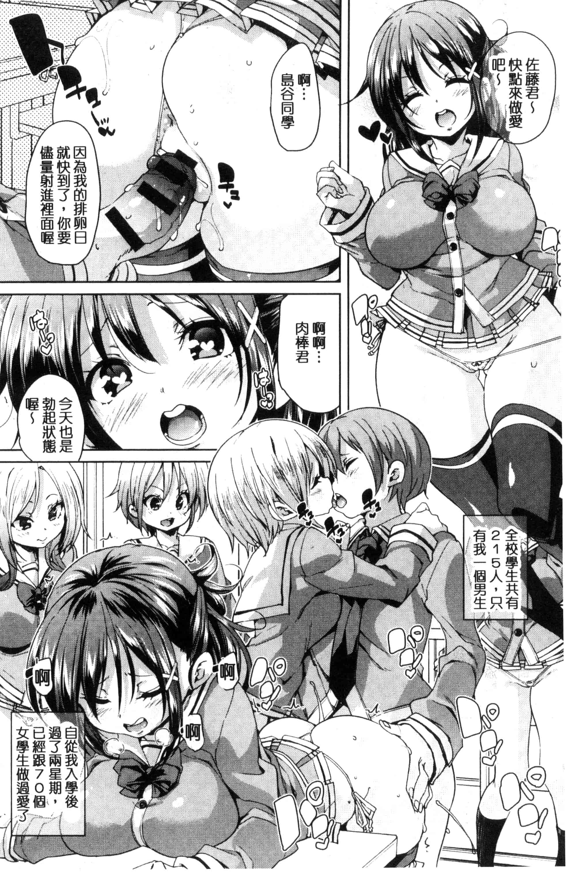 汉化版-[丸居まる] ふわとろ♥受精ちゅーどく!  溫熱濕黏♥受精中毒症候群！_第2集