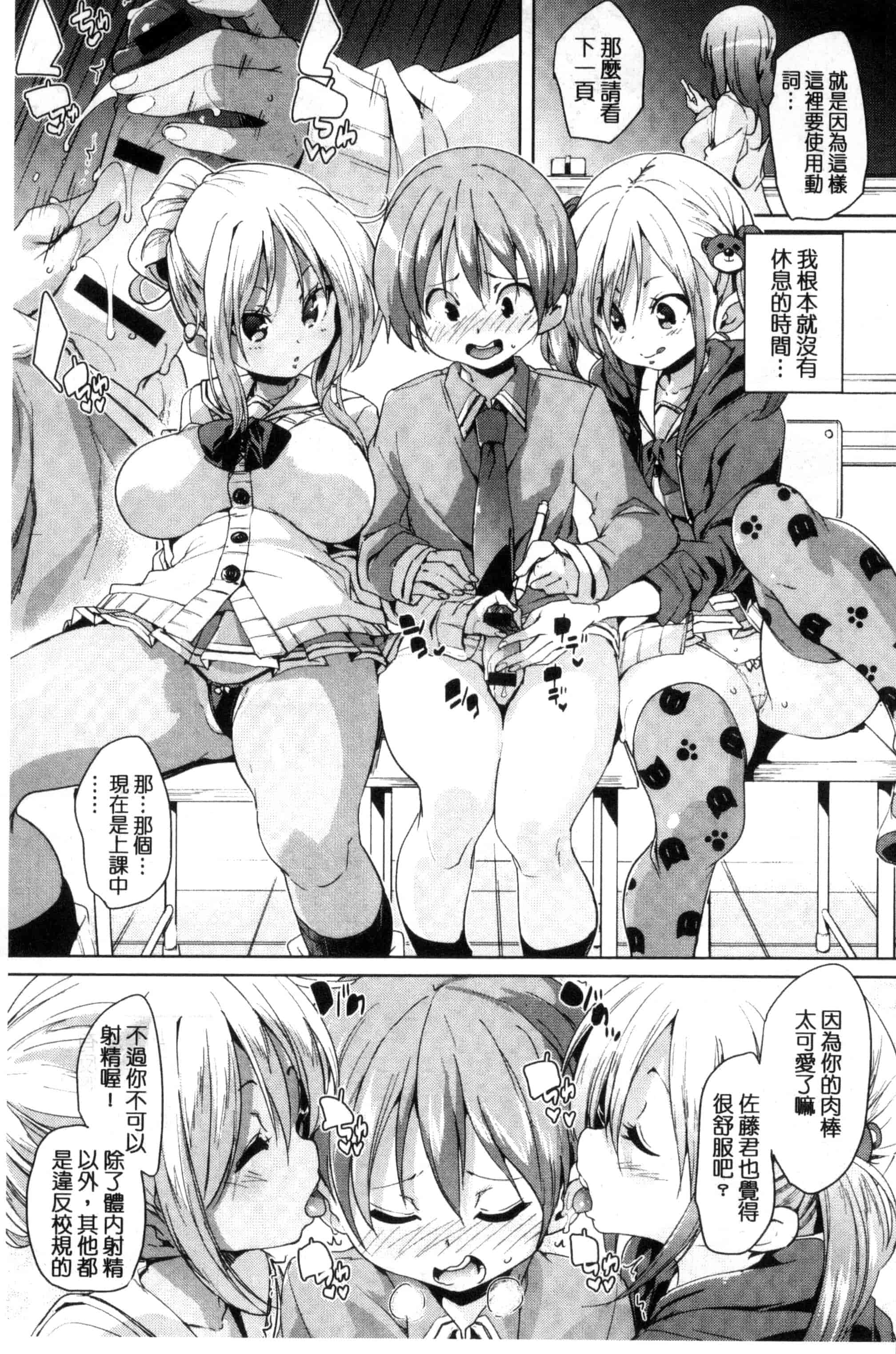 汉化版-[丸居まる] ふわとろ♥受精ちゅーどく!  溫熱濕黏♥受精中毒症候群！_第2集