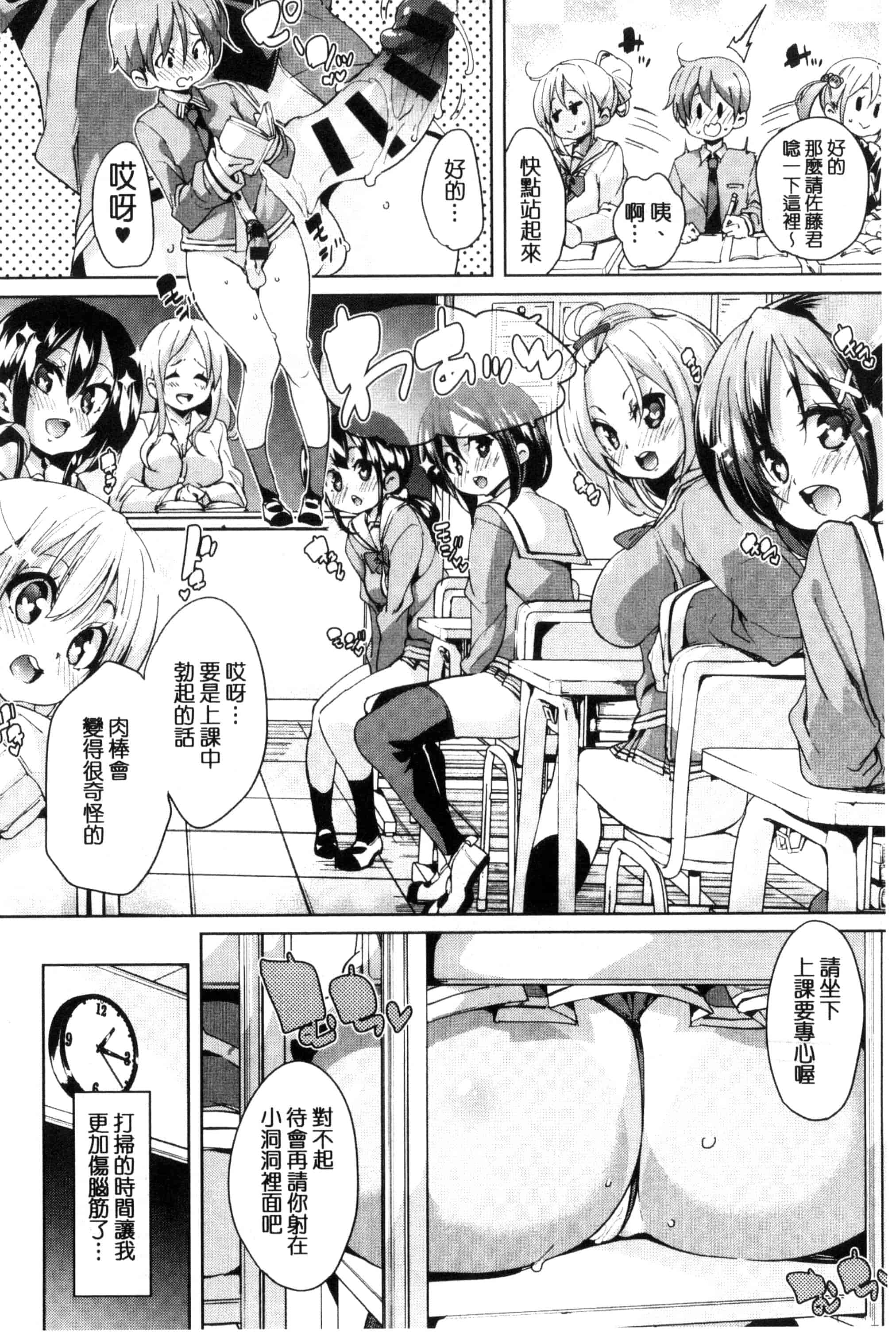 汉化版-[丸居まる] ふわとろ♥受精ちゅーどく!  溫熱濕黏♥受精中毒症候群！_第2集