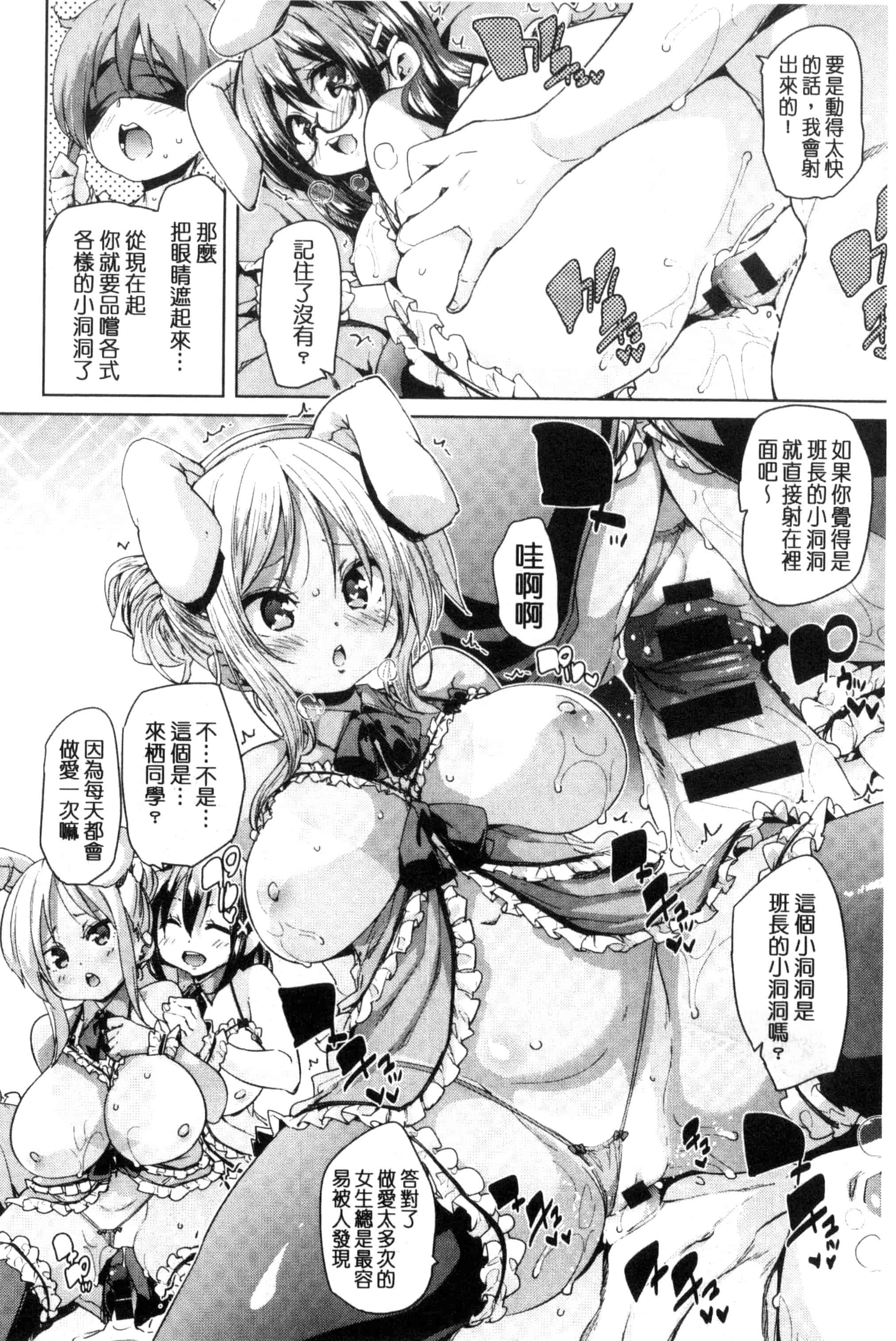 汉化版-[丸居まる] ふわとろ♥受精ちゅーどく!  溫熱濕黏♥受精中毒症候群！_第3集