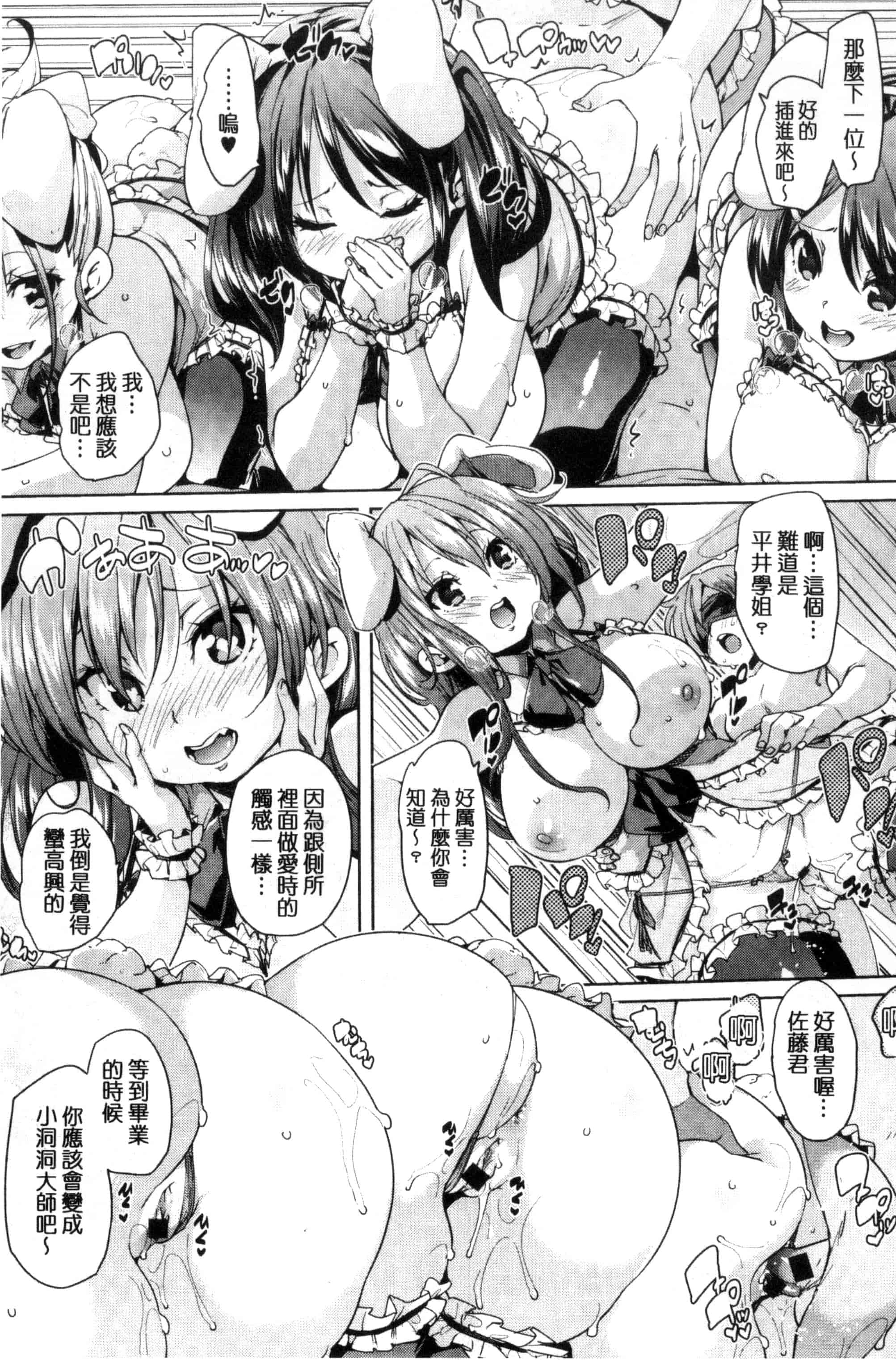汉化版-[丸居まる] ふわとろ♥受精ちゅーどく!  溫熱濕黏♥受精中毒症候群！_第3集