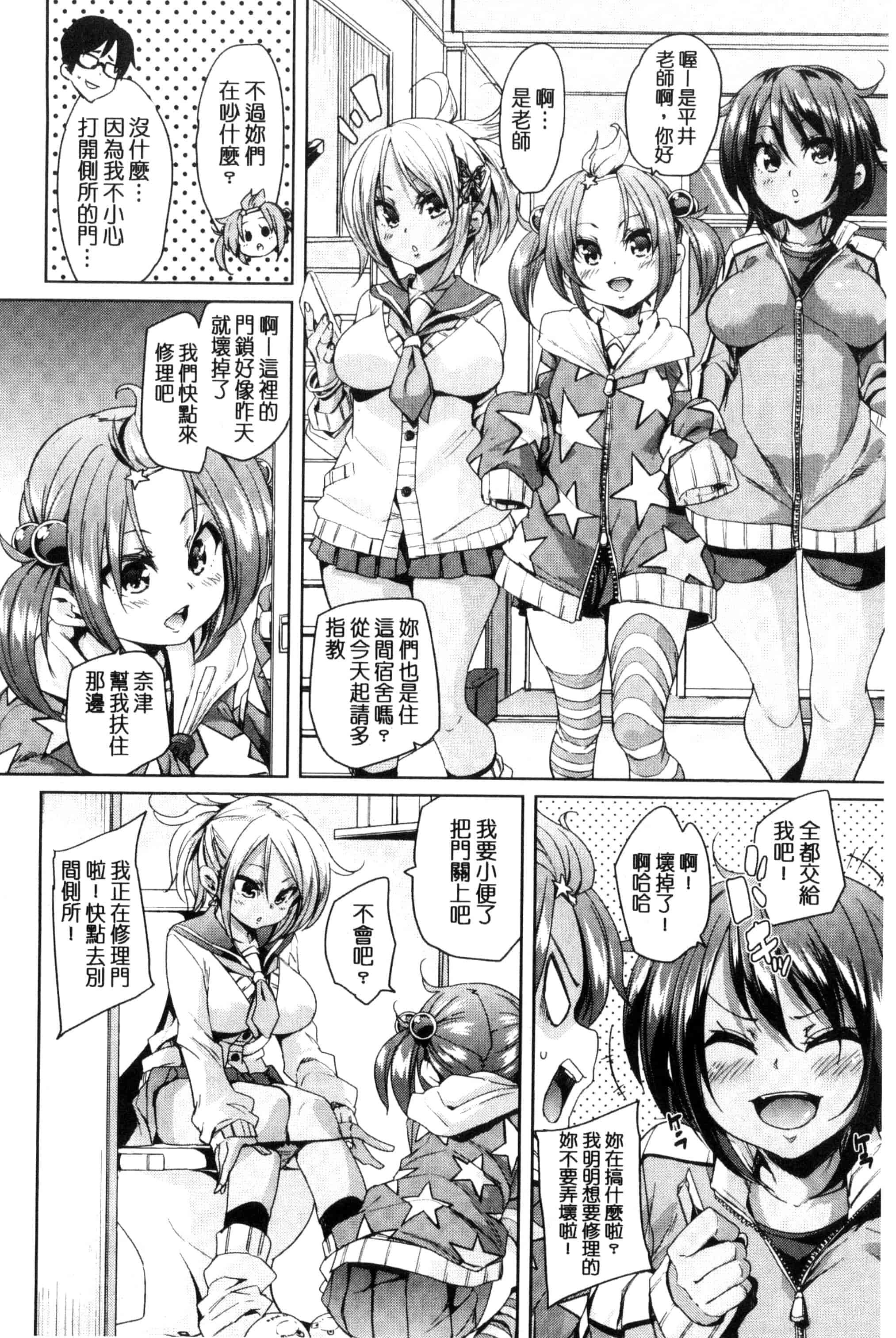 汉化版-[丸居まる] ふわとろ♥受精ちゅーどく!  溫熱濕黏♥受精中毒症候群！_第5集