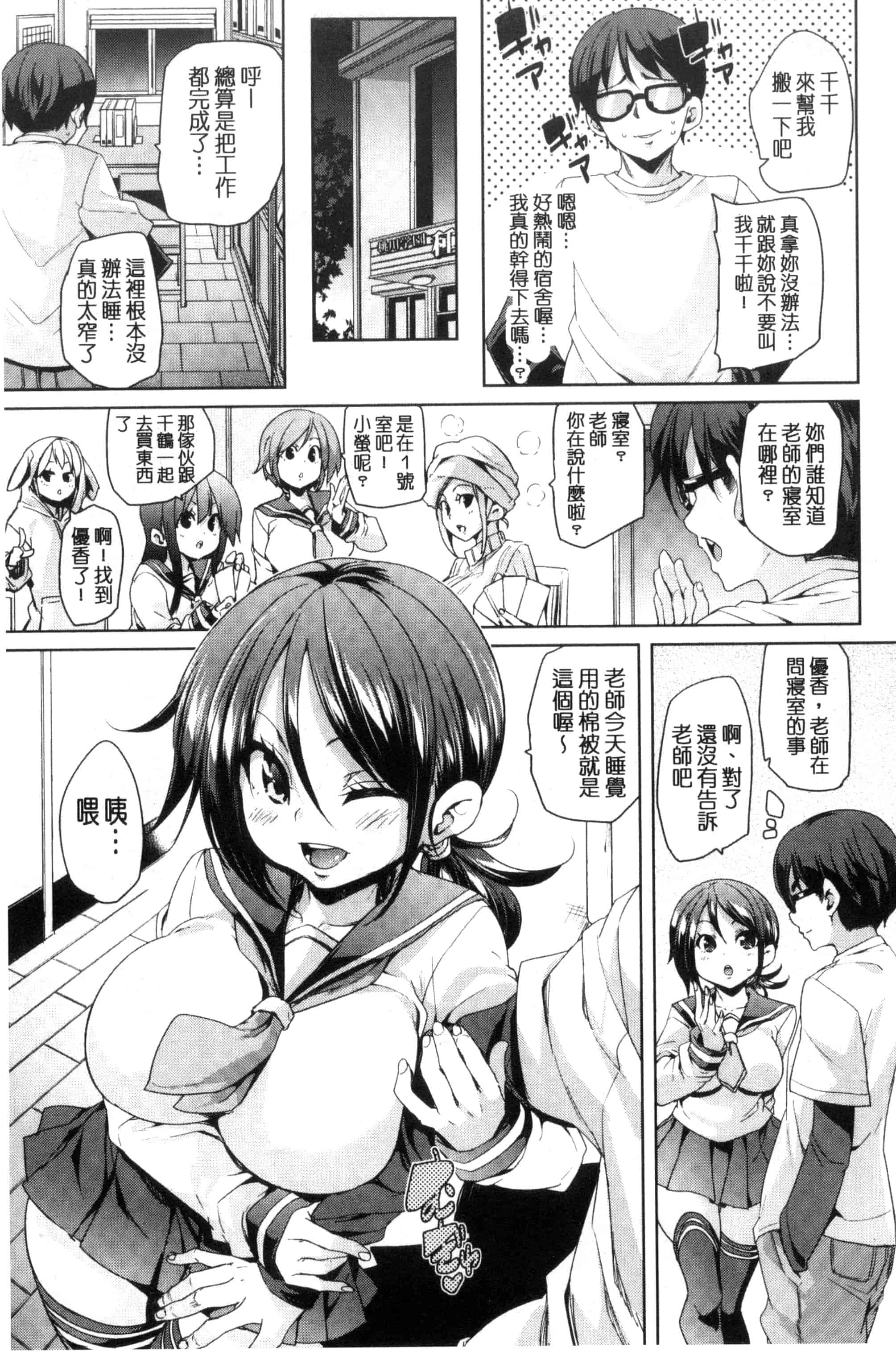 汉化版-[丸居まる] ふわとろ♥受精ちゅーどく!  溫熱濕黏♥受精中毒症候群！_第5集