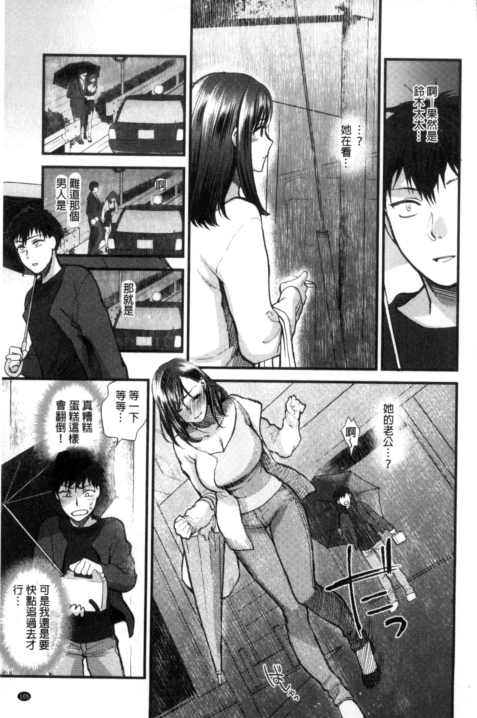 汉化版-[消火器] やわらかな体温 軟玉溫香的體溫 [風與魔法师製作] C3237_第5集