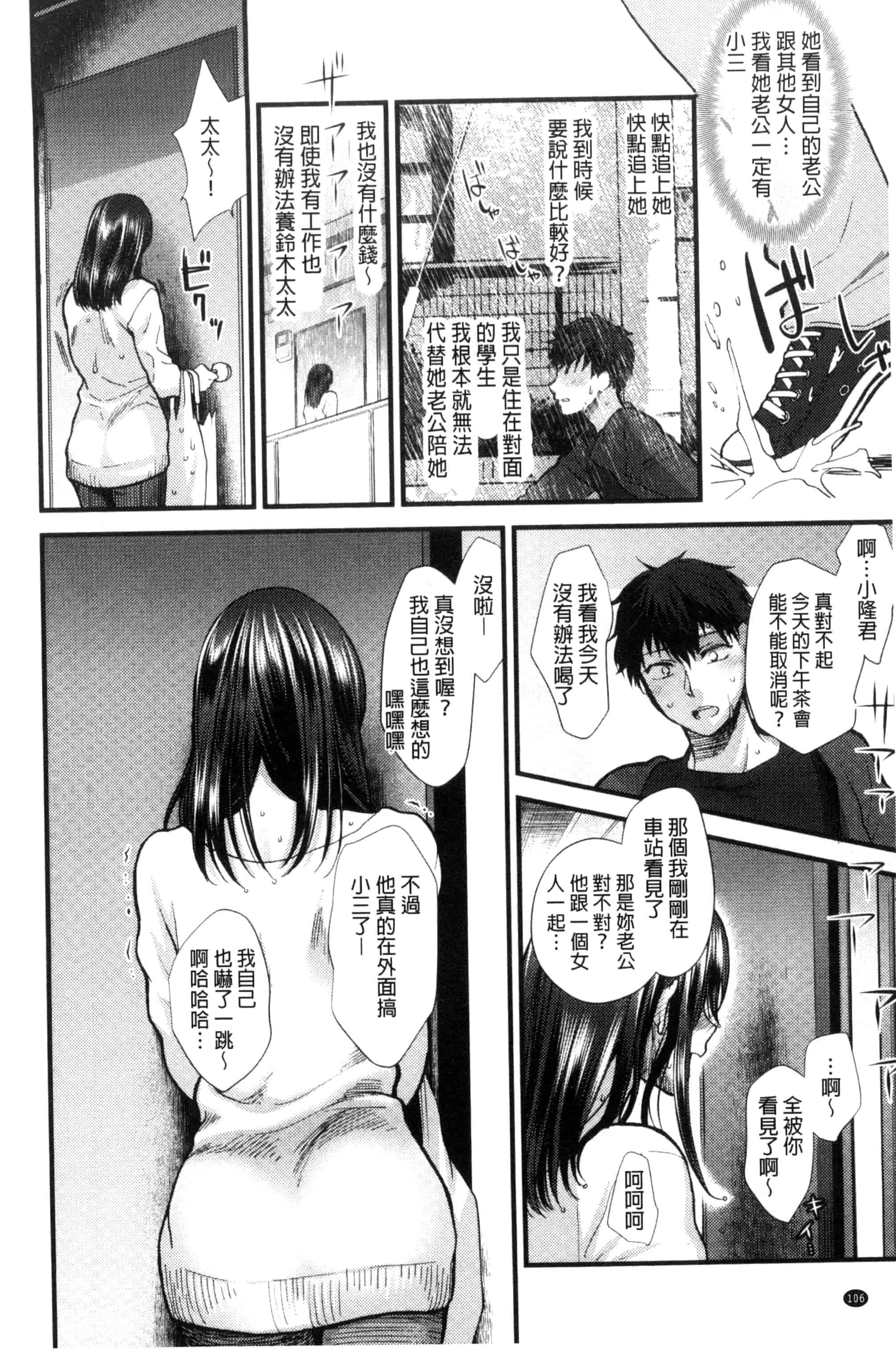 汉化版-[消火器] やわらかな体温 軟玉溫香的體溫 [風與魔法师製作] C3237_第5集
