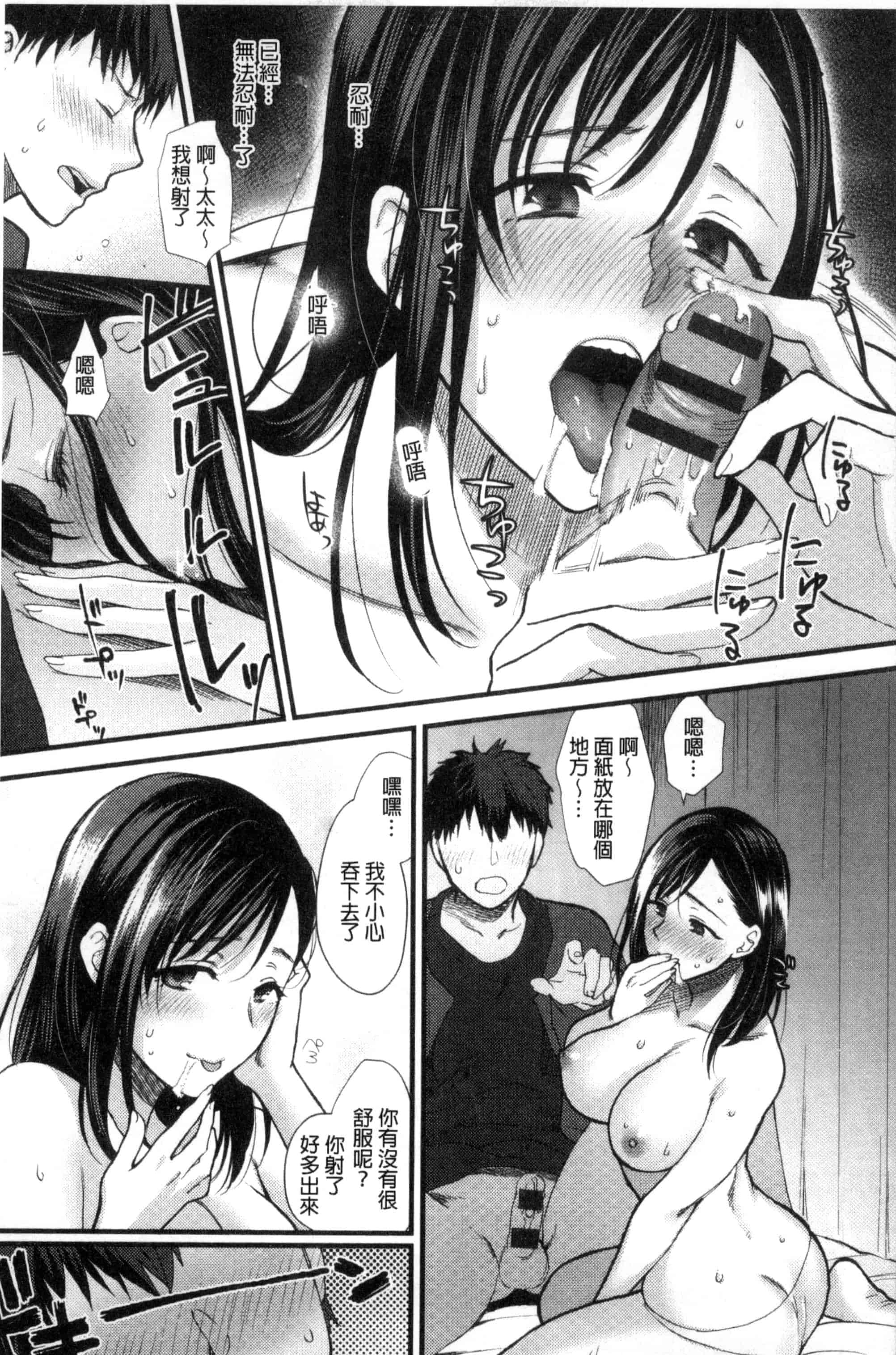 汉化版-[消火器] やわらかな体温 軟玉溫香的體溫 [風與魔法师製作] C3237_第5集