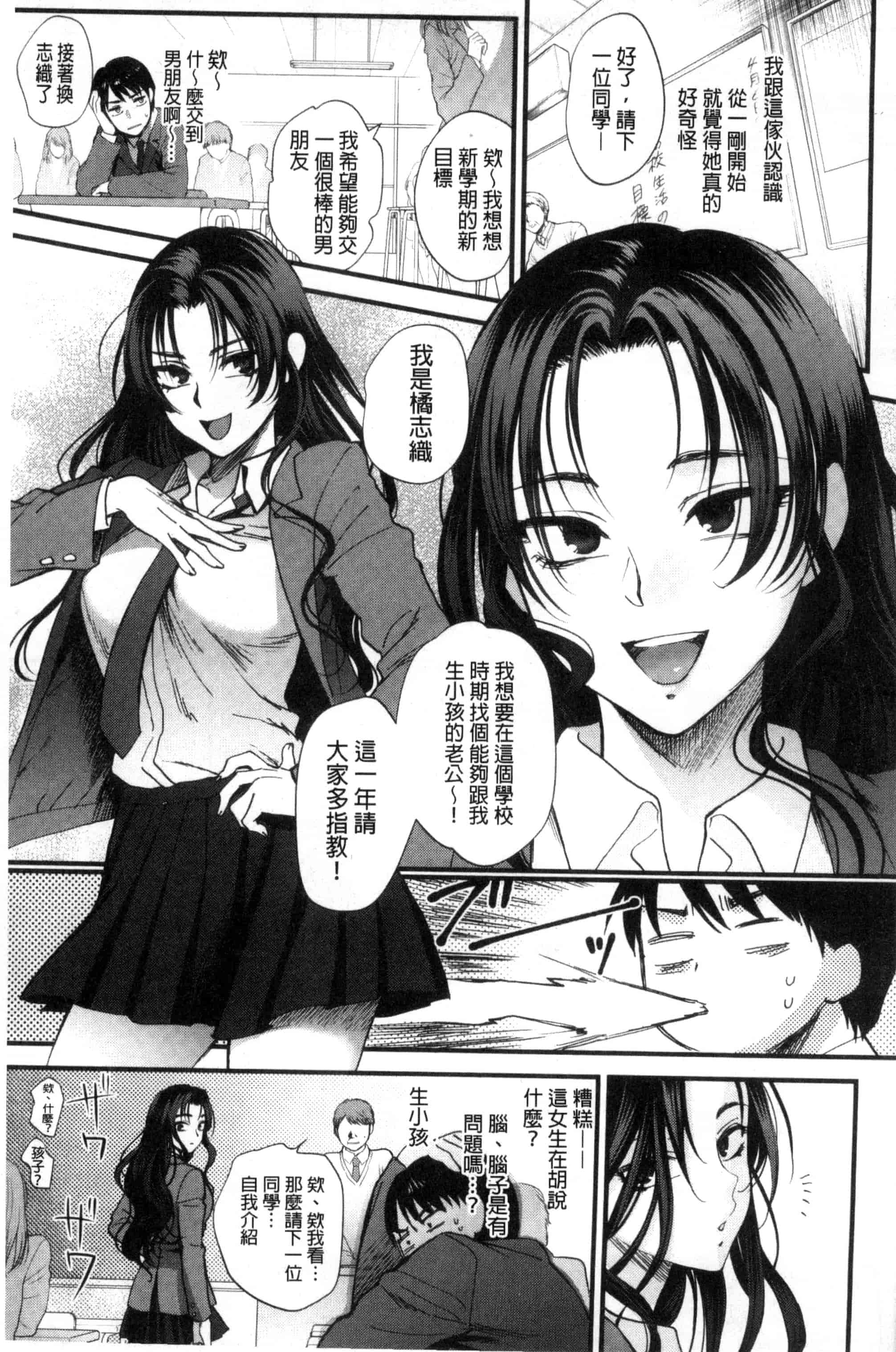 汉化版-[消火器] やわらかな体温 軟玉溫香的體溫 [風與魔法师製作] C3237_第1集