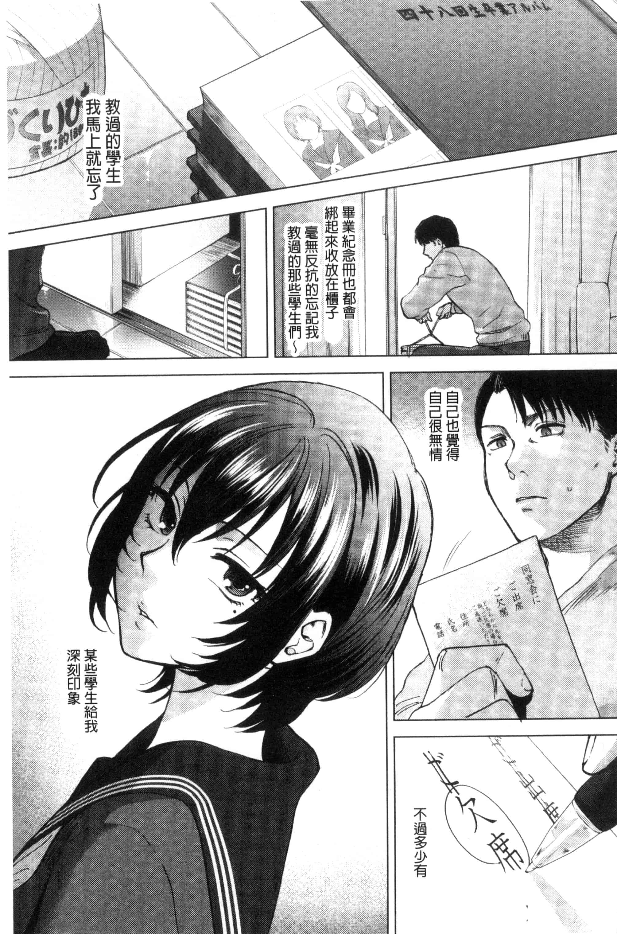汉化版-[消火器] やわらかな体温 軟玉溫香的體溫 [風與魔法师製作] C3237_第7集