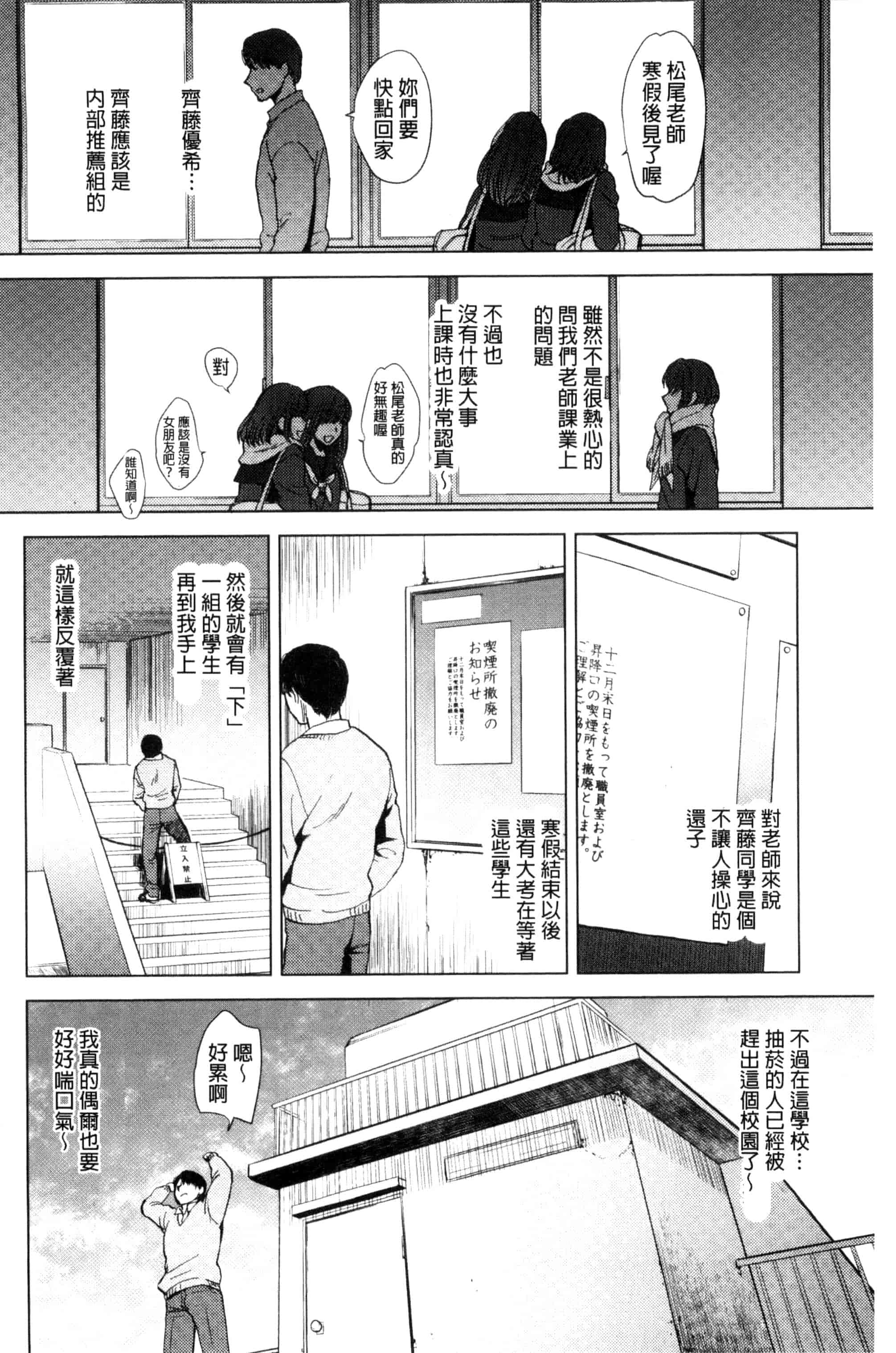 汉化版-[消火器] やわらかな体温 軟玉溫香的體溫 [風與魔法师製作] C3237_第7集