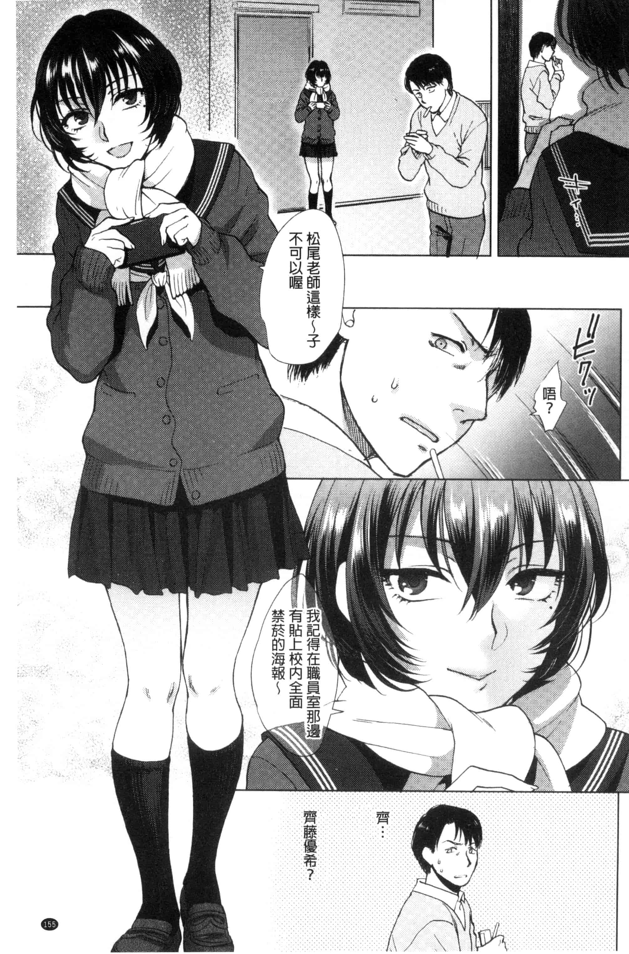 汉化版-[消火器] やわらかな体温 軟玉溫香的體溫 [風與魔法师製作] C3237_第7集
