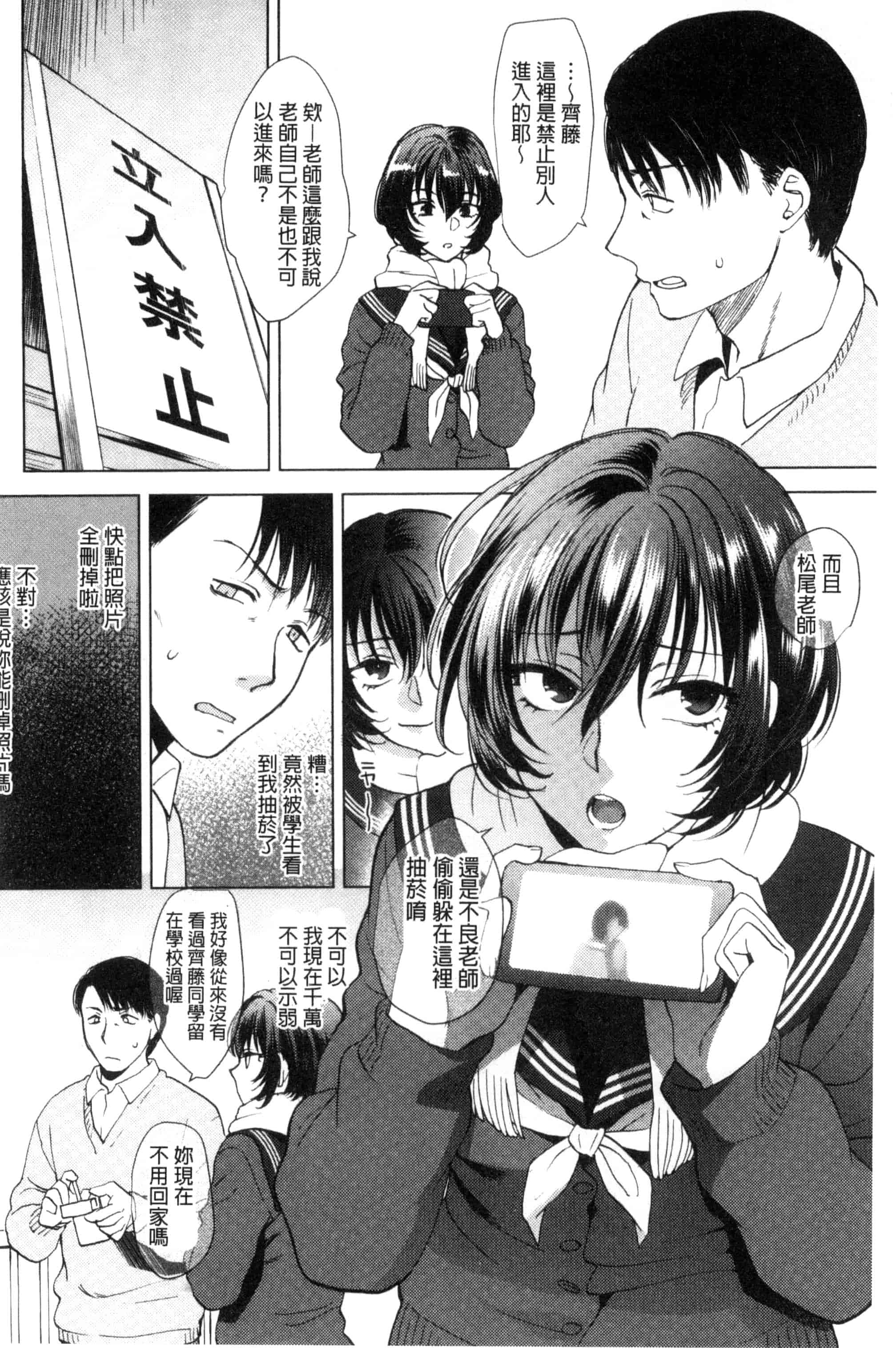 汉化版-[消火器] やわらかな体温 軟玉溫香的體溫 [風與魔法师製作] C3237_第7集