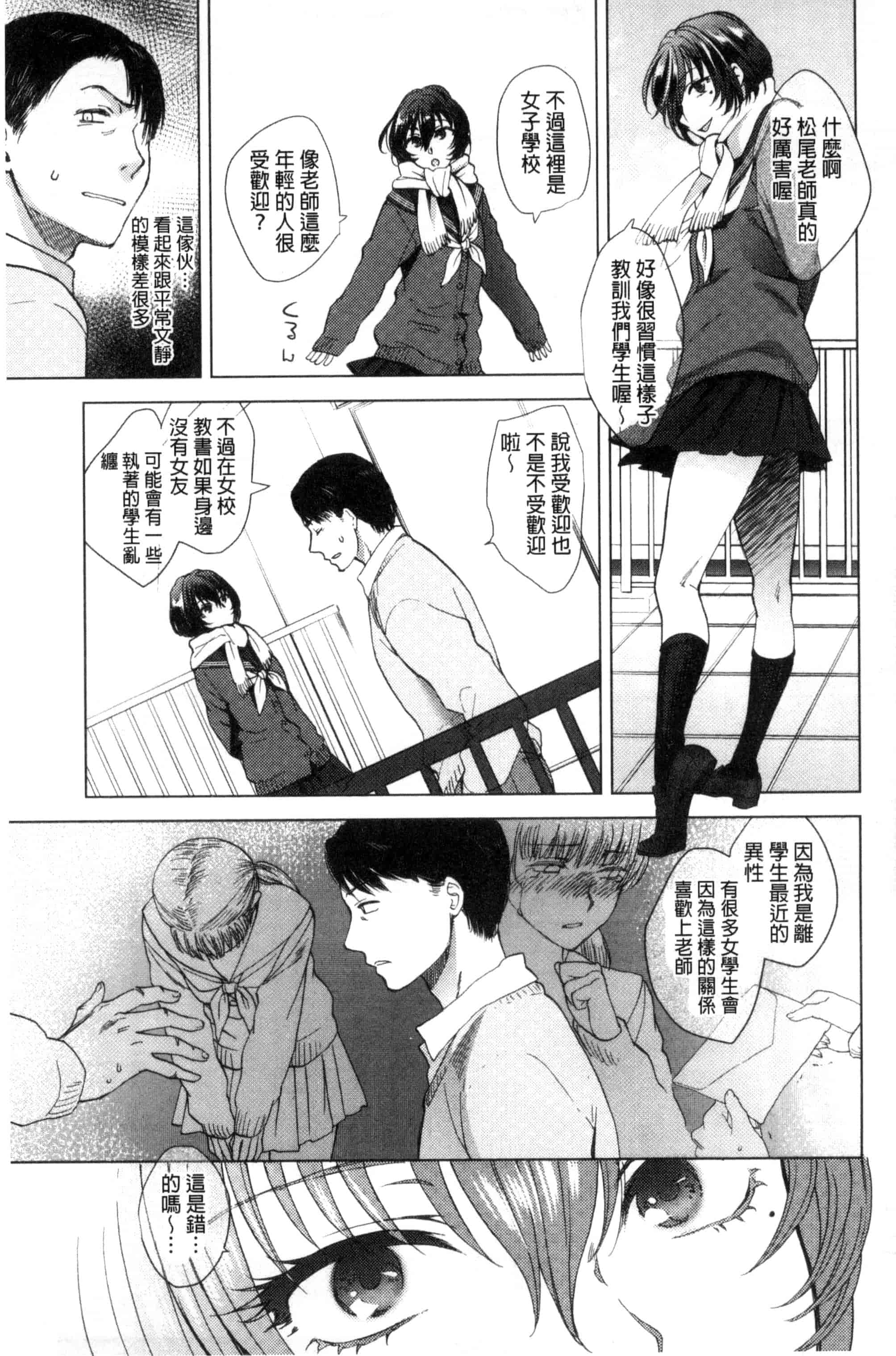 汉化版-[消火器] やわらかな体温 軟玉溫香的體溫 [風與魔法师製作] C3237_第7集