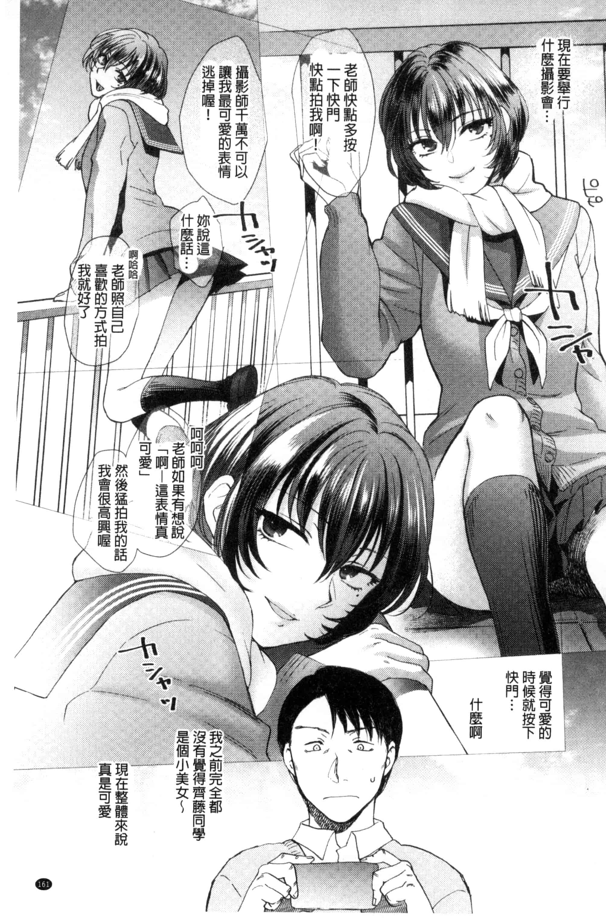 汉化版-[消火器] やわらかな体温 軟玉溫香的體溫 [風與魔法师製作] C3237_第7集