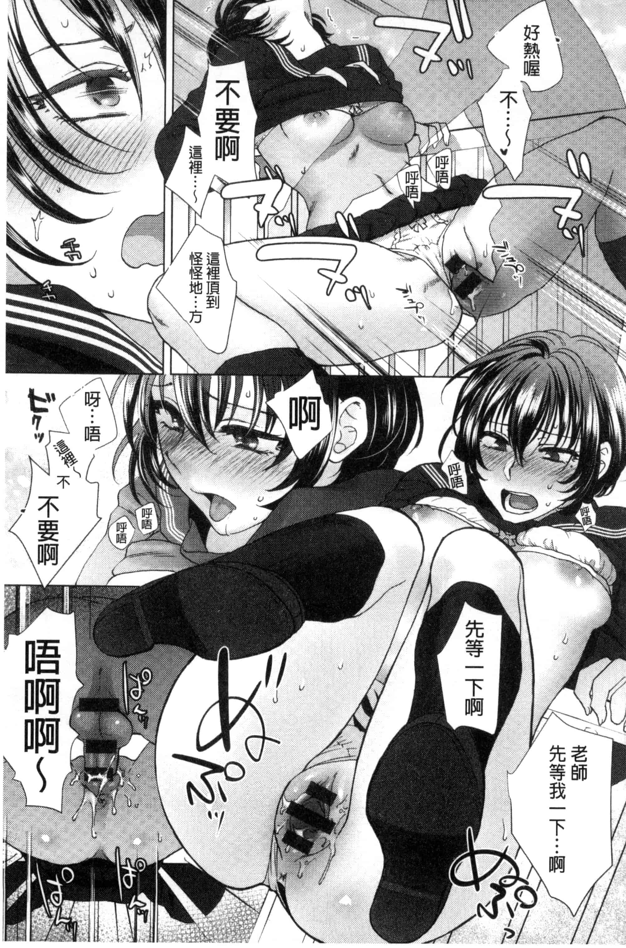 汉化版-[消火器] やわらかな体温 軟玉溫香的體溫 [風與魔法师製作] C3237_第7集
