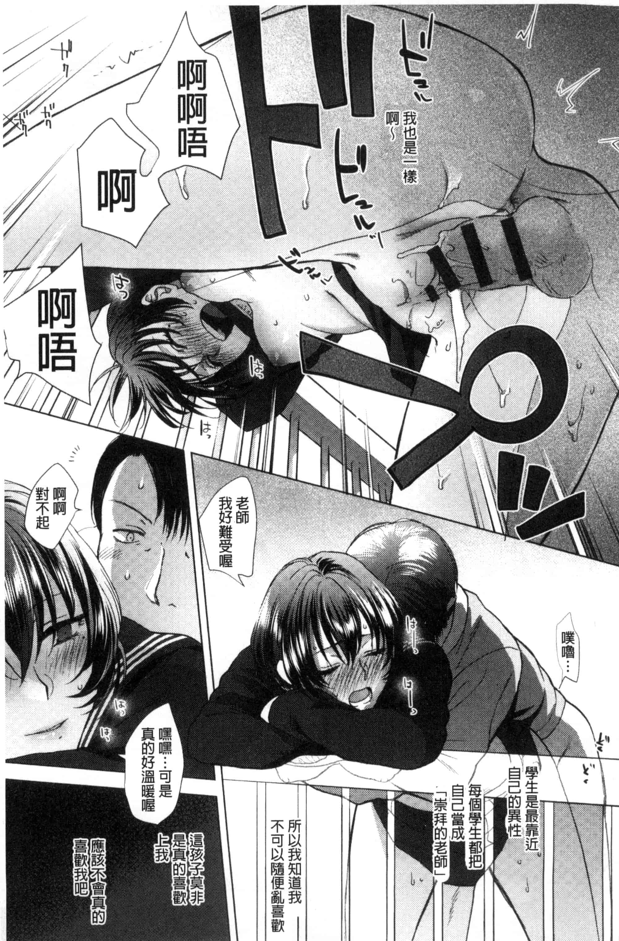 汉化版-[消火器] やわらかな体温 軟玉溫香的體溫 [風與魔法师製作] C3237_第8集