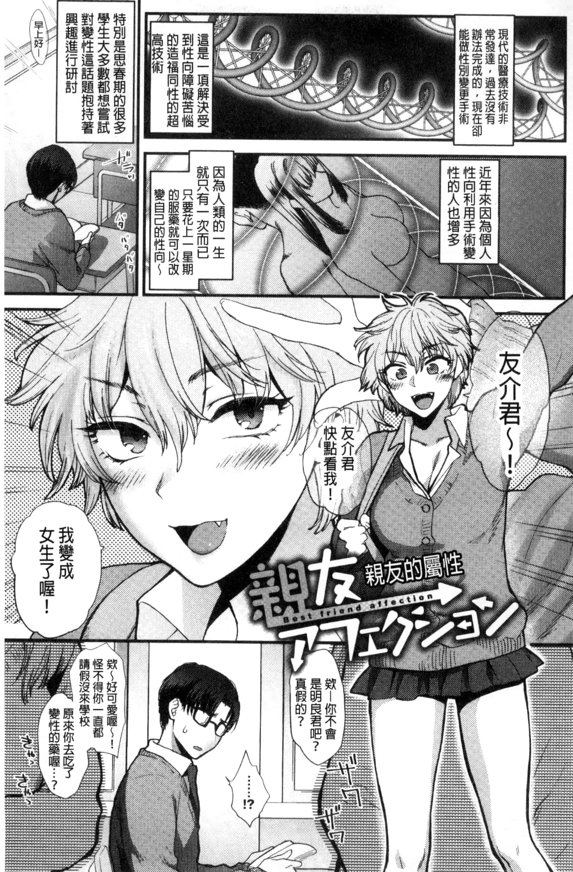 汉化版-[消火器] やわらかな体温 軟玉溫香的體溫 [風與魔法师製作] C3237_第9集