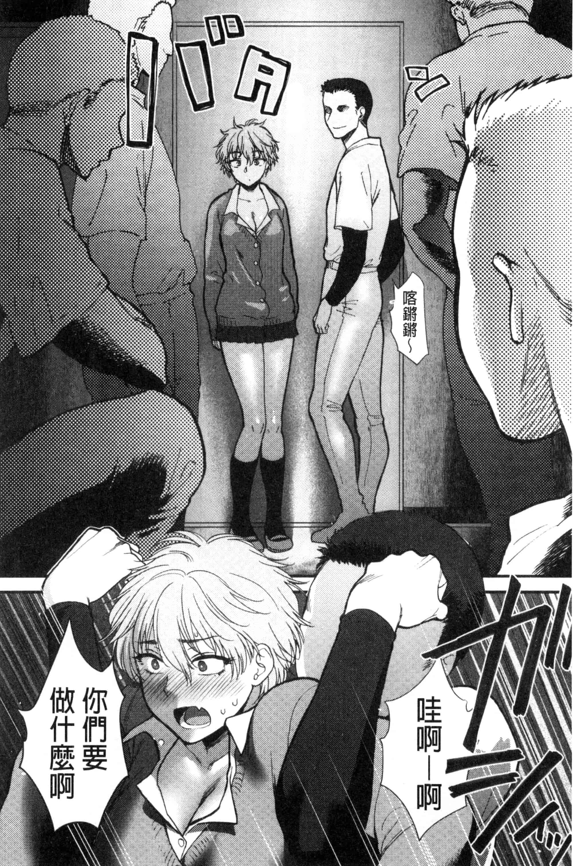 汉化版-[消火器] やわらかな体温 軟玉溫香的體溫 [風與魔法师製作] C3237_第9集