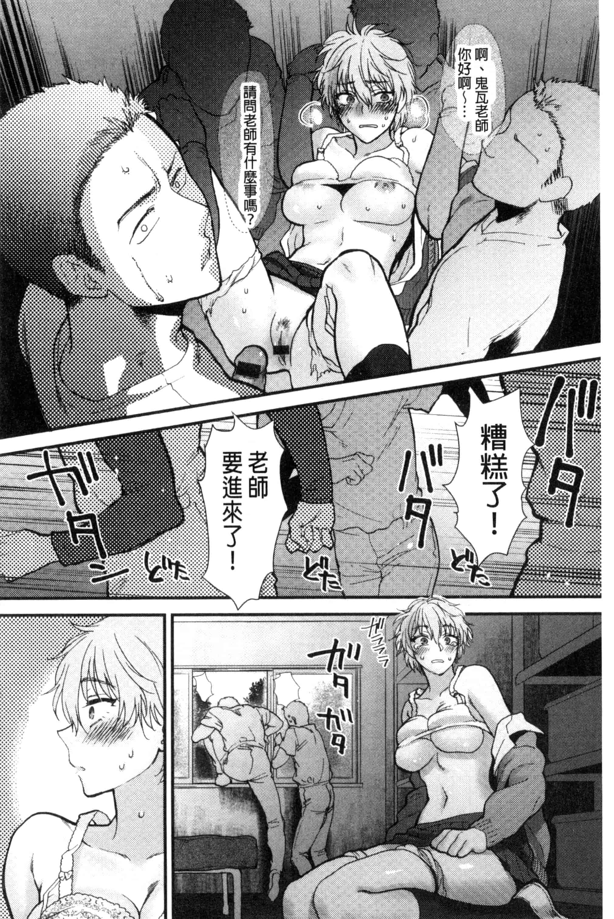 汉化版-[消火器] やわらかな体温 軟玉溫香的體溫 [風與魔法师製作] C3237_第9集
