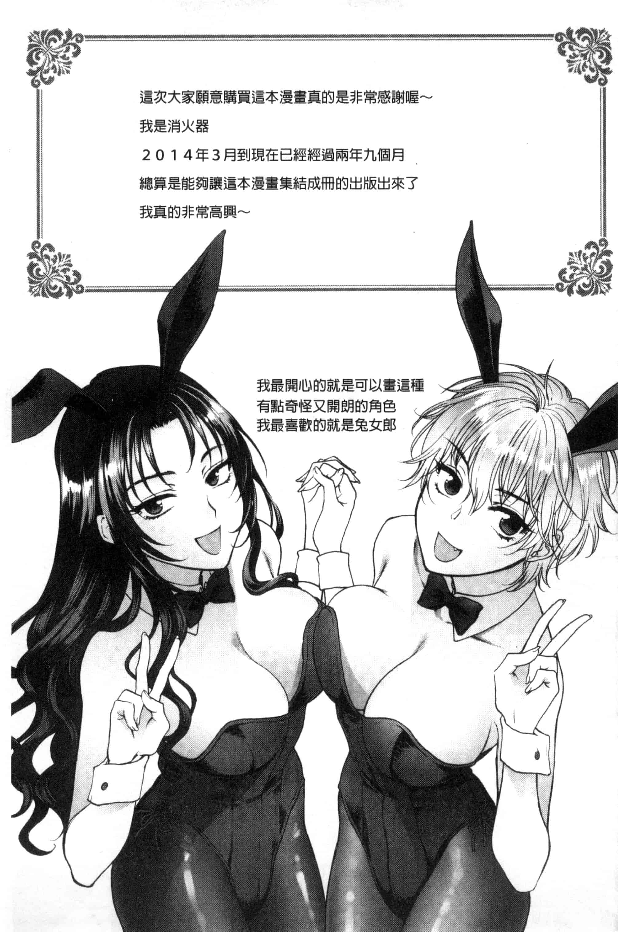 汉化版-[消火器] やわらかな体温 軟玉溫香的體溫 [風與魔法师製作] C3237_第10集