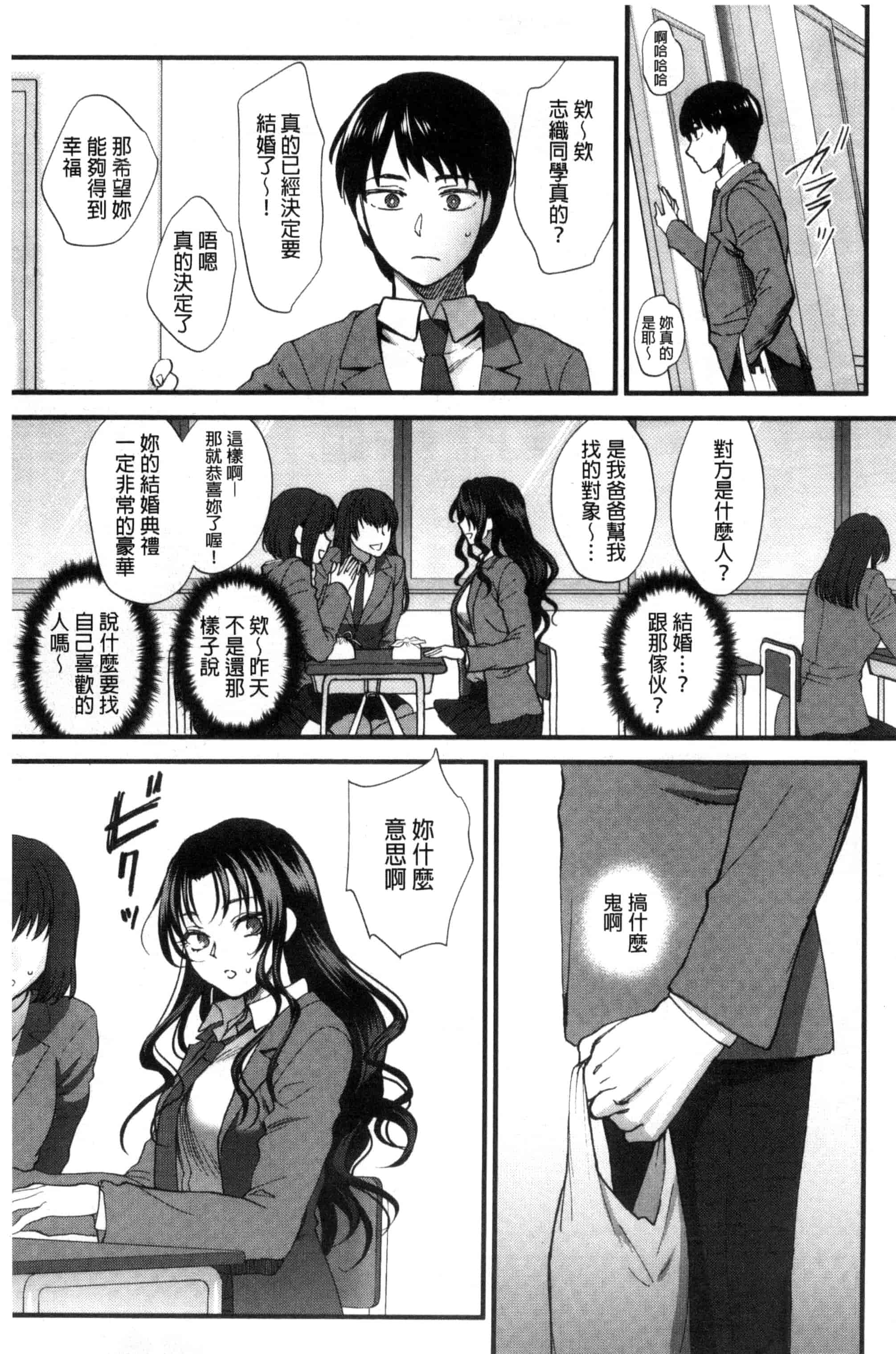 汉化版-[消火器] やわらかな体温 軟玉溫香的體溫 [風與魔法师製作] C3237_第1集