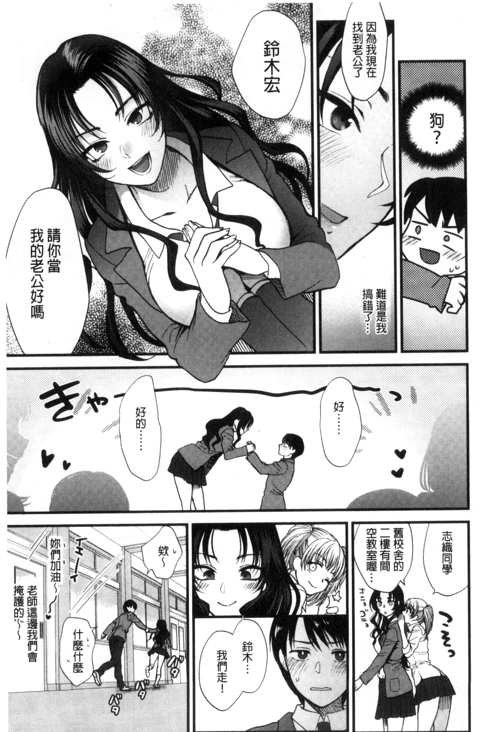 汉化版-[消火器] やわらかな体温 軟玉溫香的體溫 [風與魔法师製作] C3237_第1集