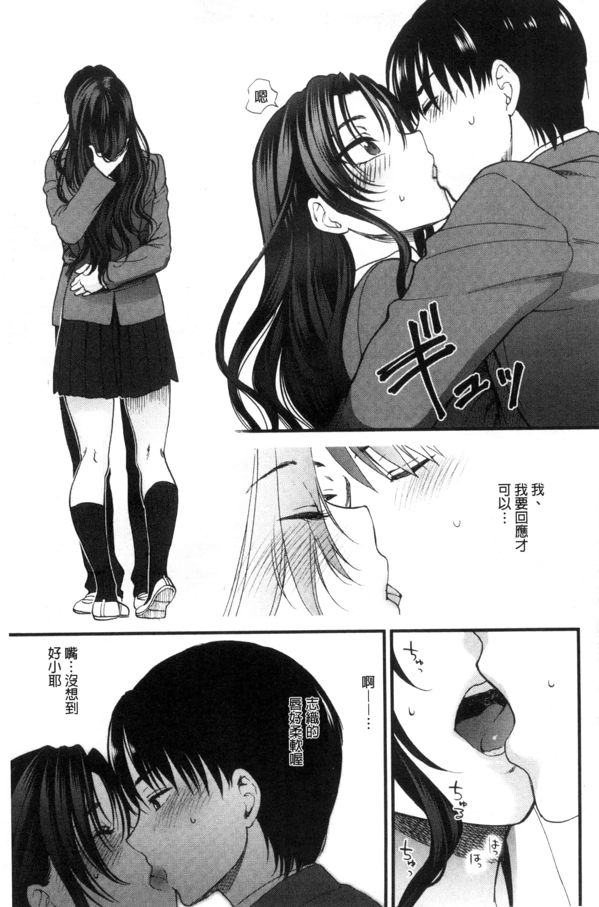 汉化版-[消火器] やわらかな体温 軟玉溫香的體溫 [風與魔法师製作] C3237_第2集