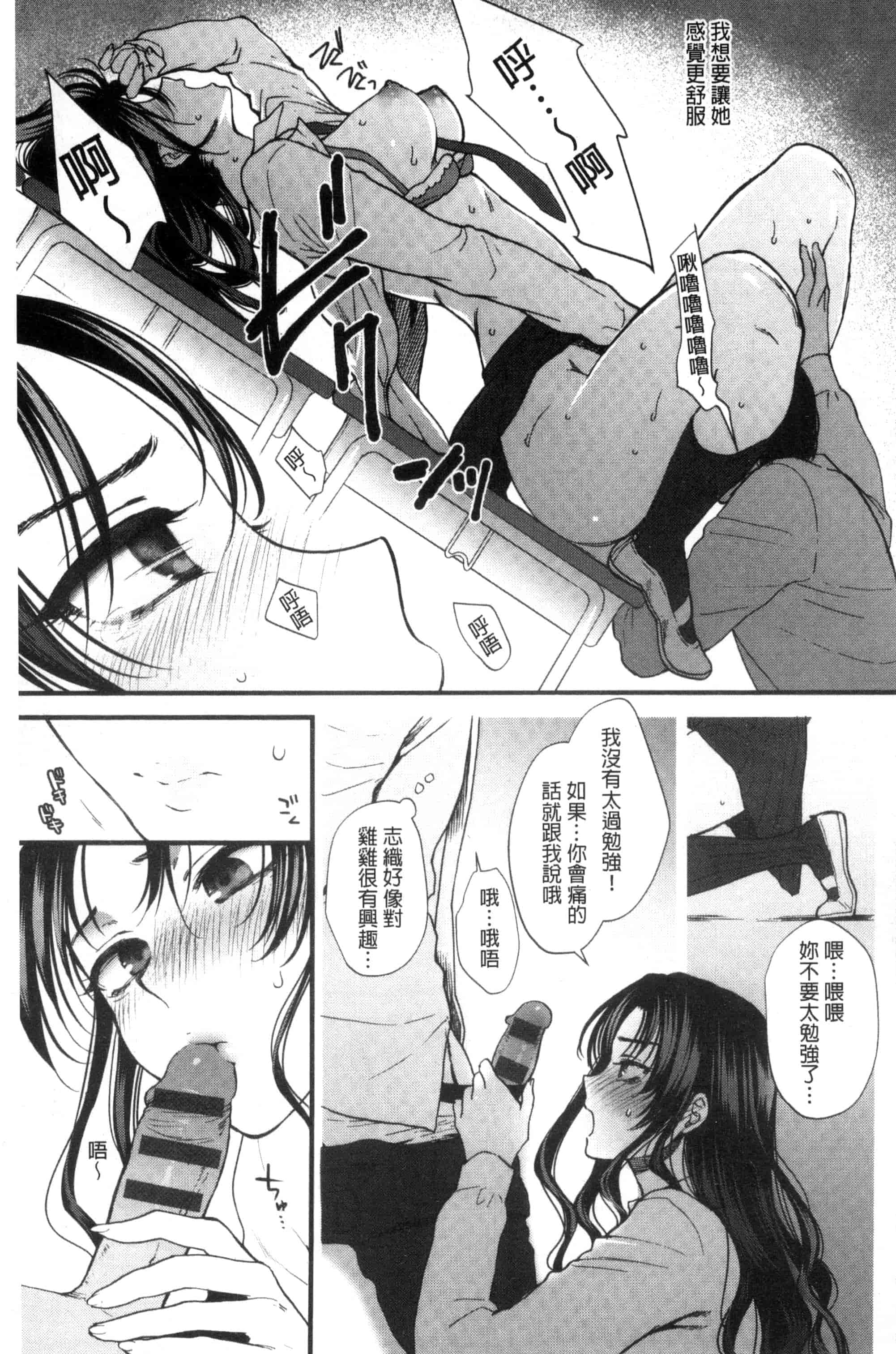 汉化版-[消火器] やわらかな体温 軟玉溫香的體溫 [風與魔法师製作] C3237_第2集