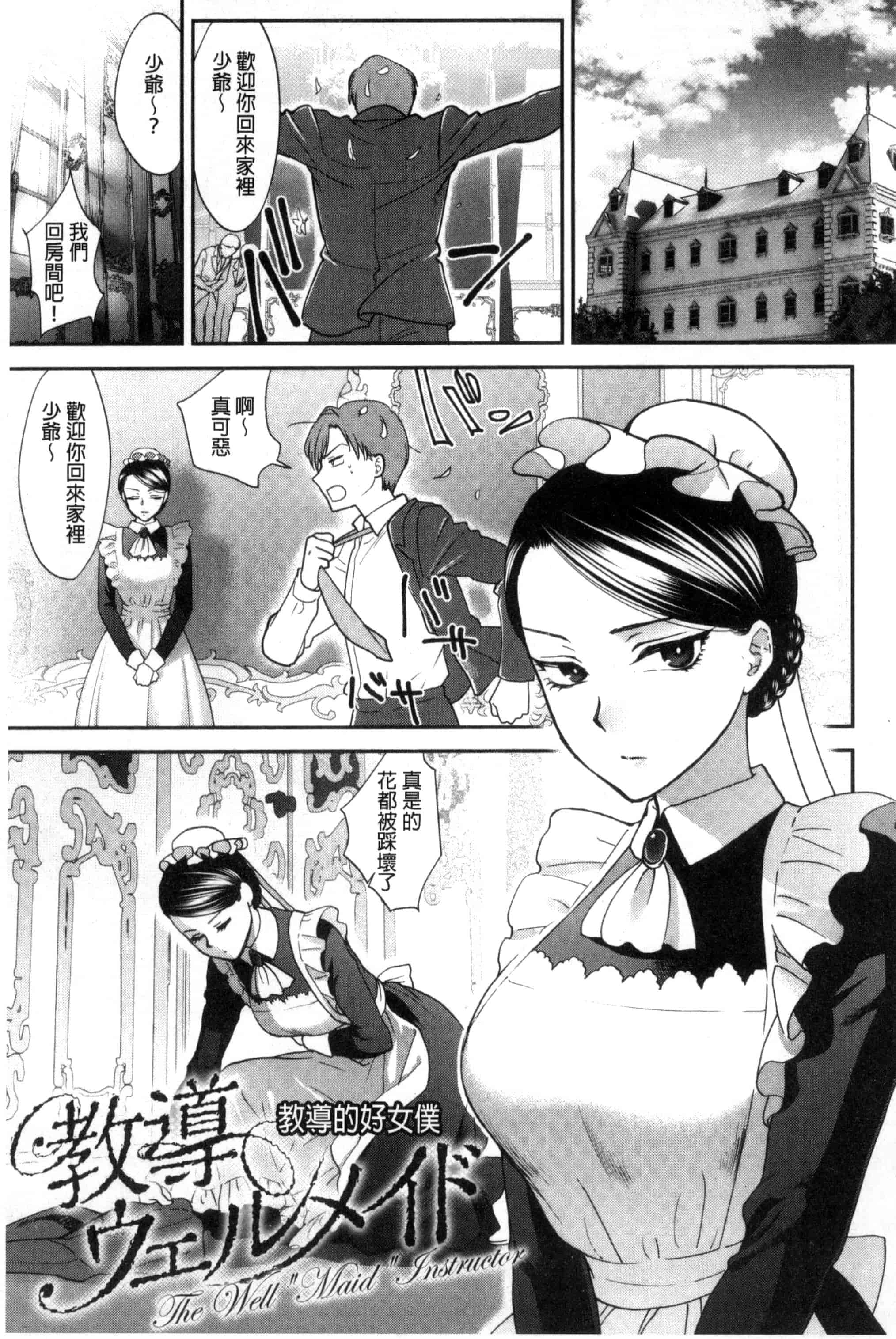 汉化版-[消火器] やわらかな体温 軟玉溫香的體溫 [風與魔法师製作] C3237_第2集