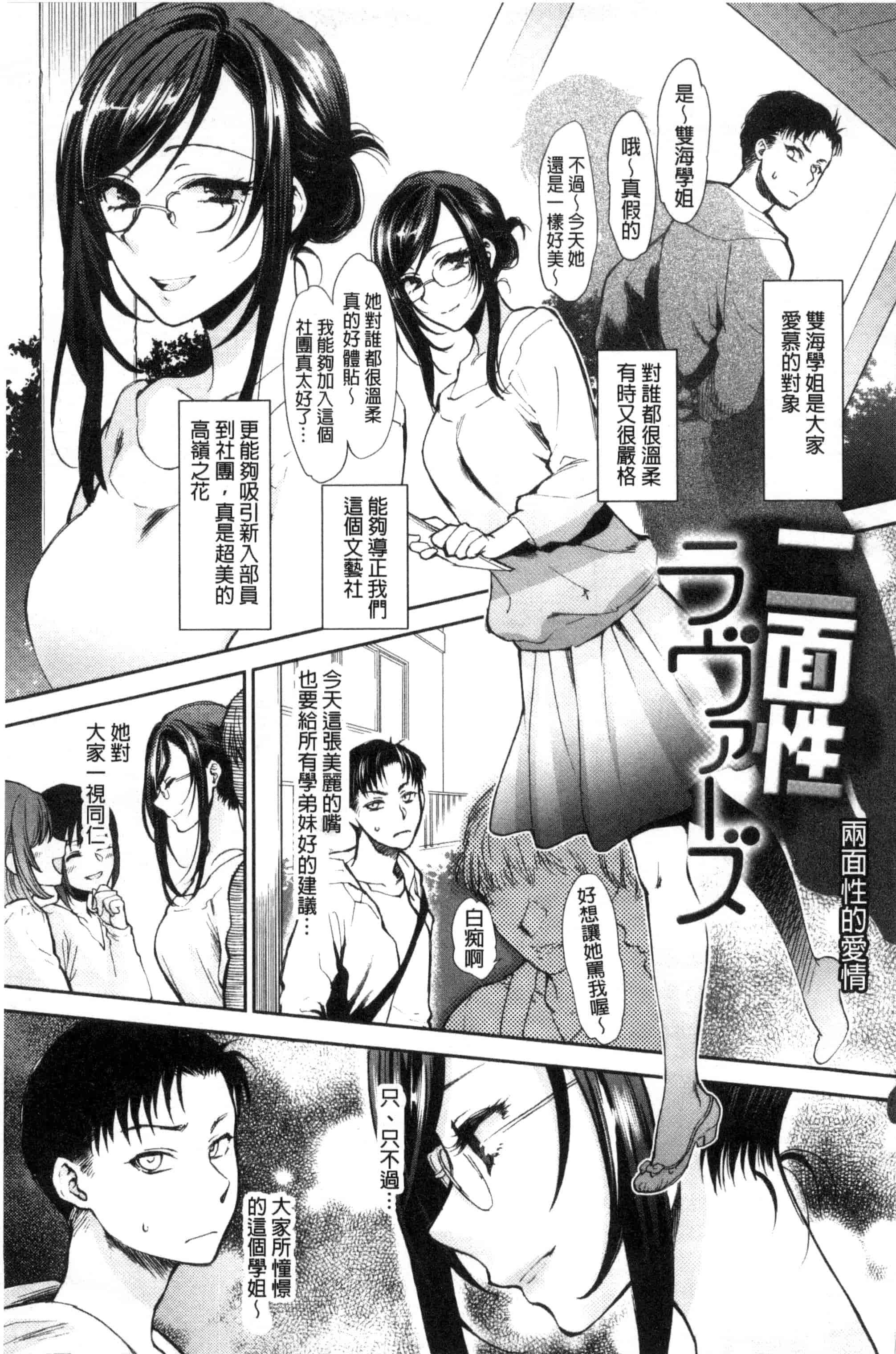 汉化版-[消火器] やわらかな体温 軟玉溫香的體溫 [風與魔法师製作] C3237_第4集
