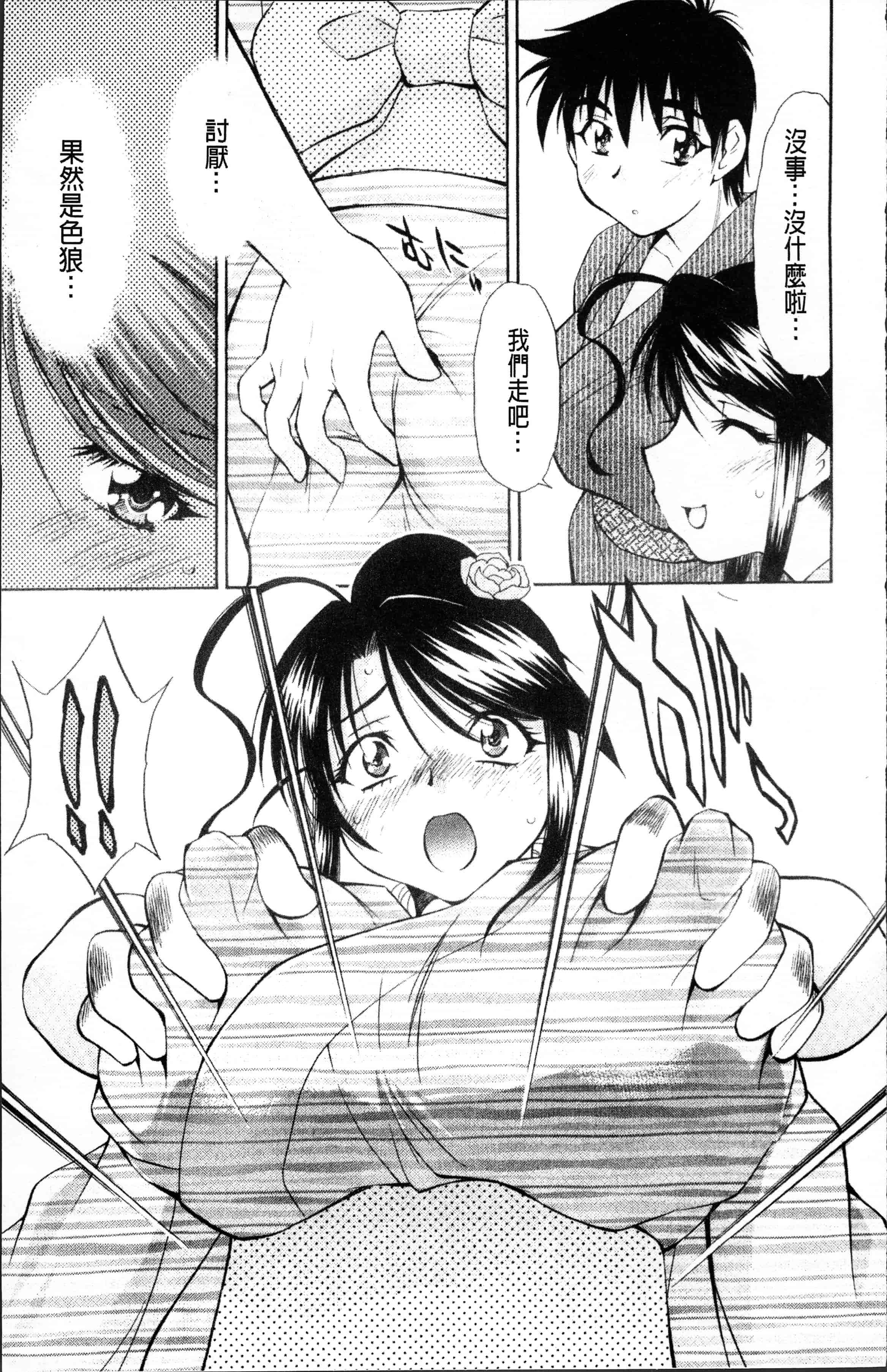 汉化版-[渚ミナミ] あまえんぼっ [4K[S版]掃圖組]_第5集