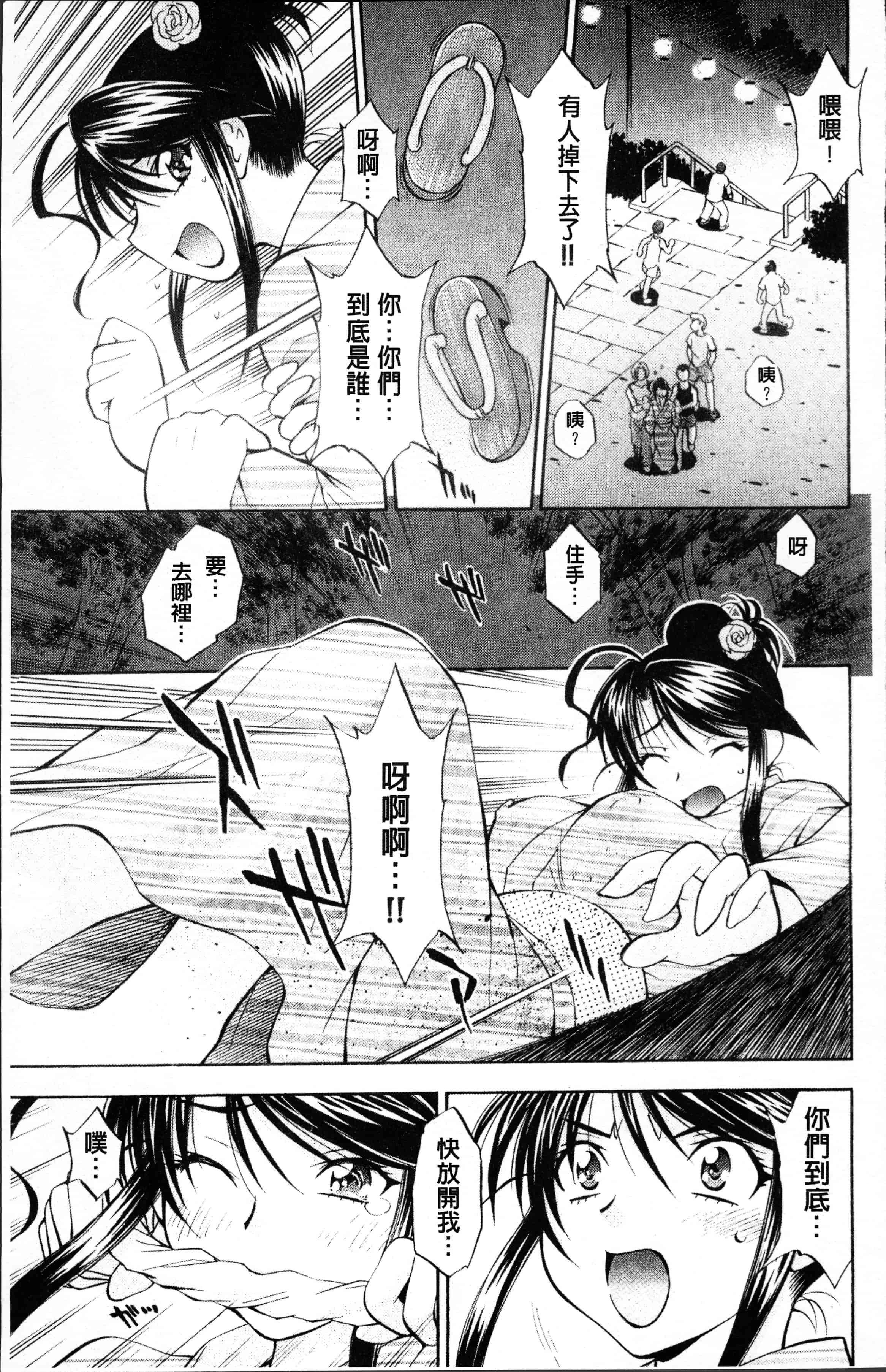 汉化版-[渚ミナミ] あまえんぼっ [4K[S版]掃圖組]_第5集