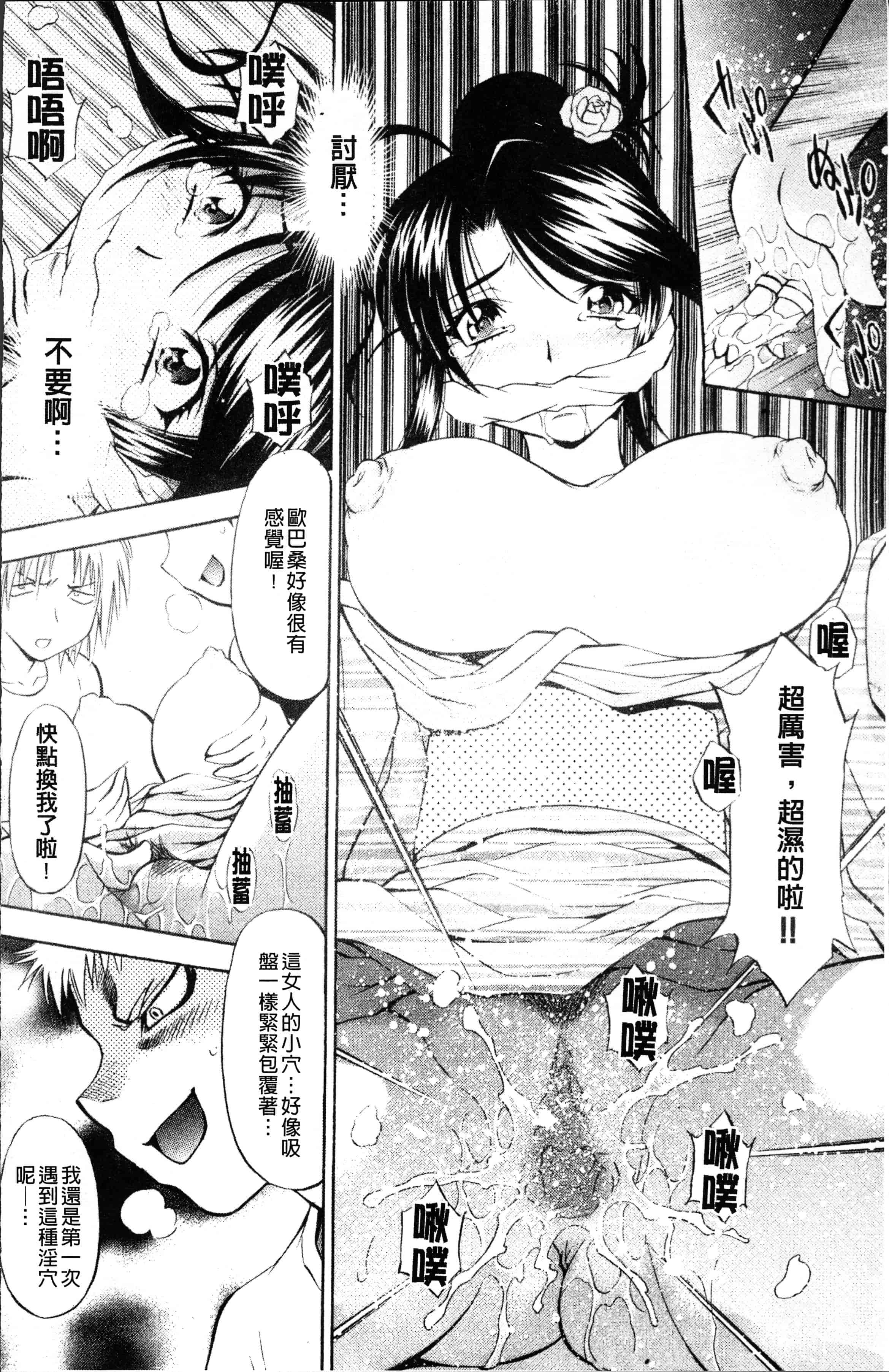 汉化版-[渚ミナミ] あまえんぼっ [4K[S版]掃圖組]_第6集
