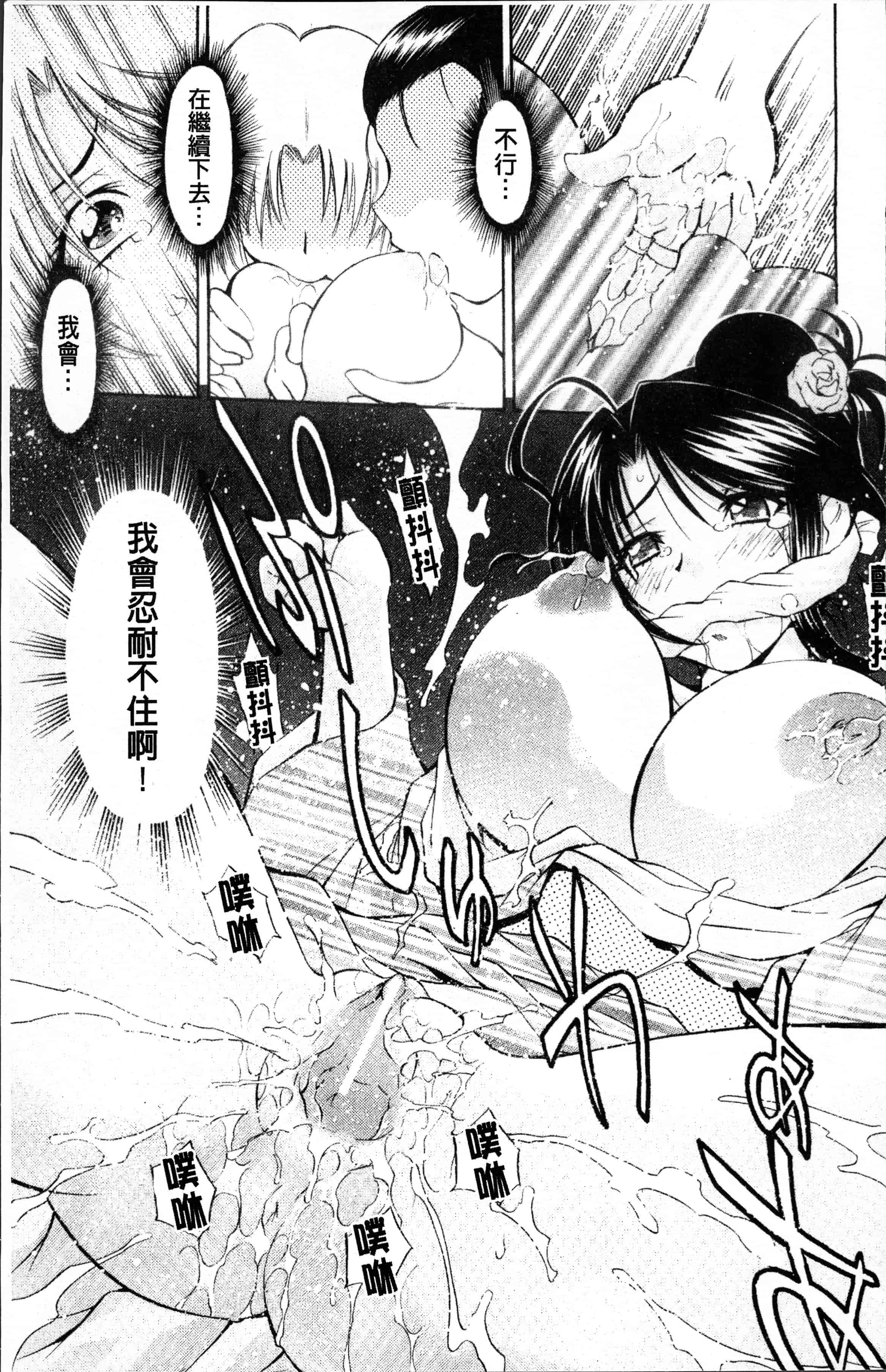 汉化版-[渚ミナミ] あまえんぼっ [4K[S版]掃圖組]_第6集