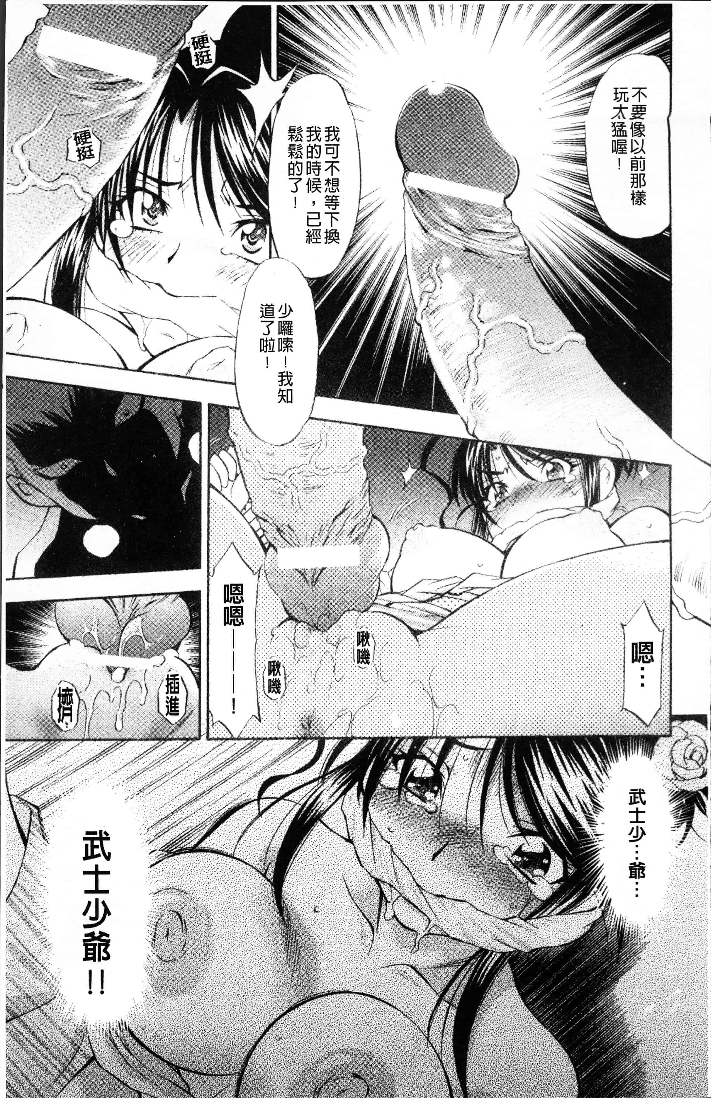汉化版-[渚ミナミ] あまえんぼっ [4K[S版]掃圖組]_第6集