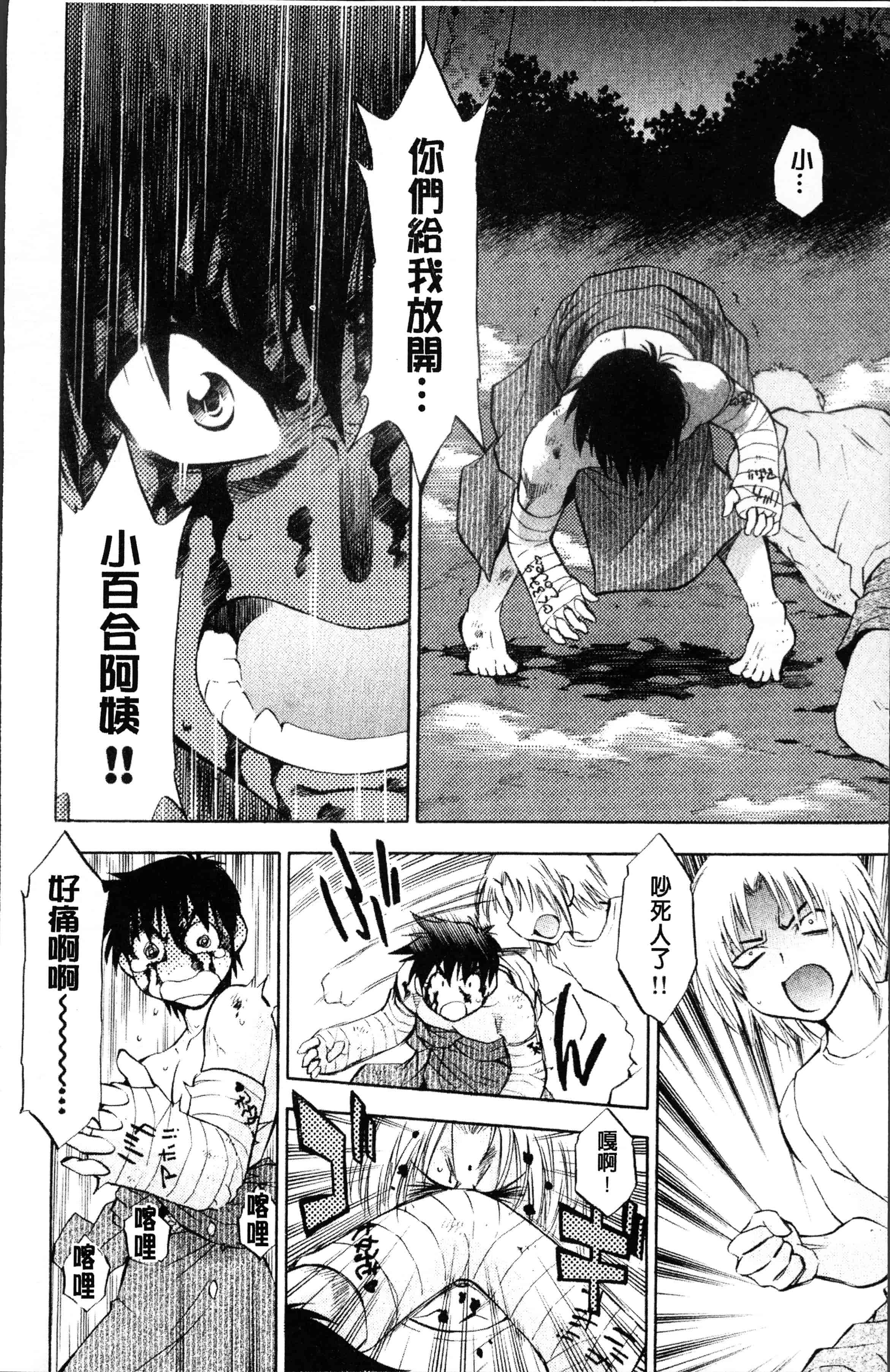 汉化版-[渚ミナミ] あまえんぼっ [4K[S版]掃圖組]_第6集